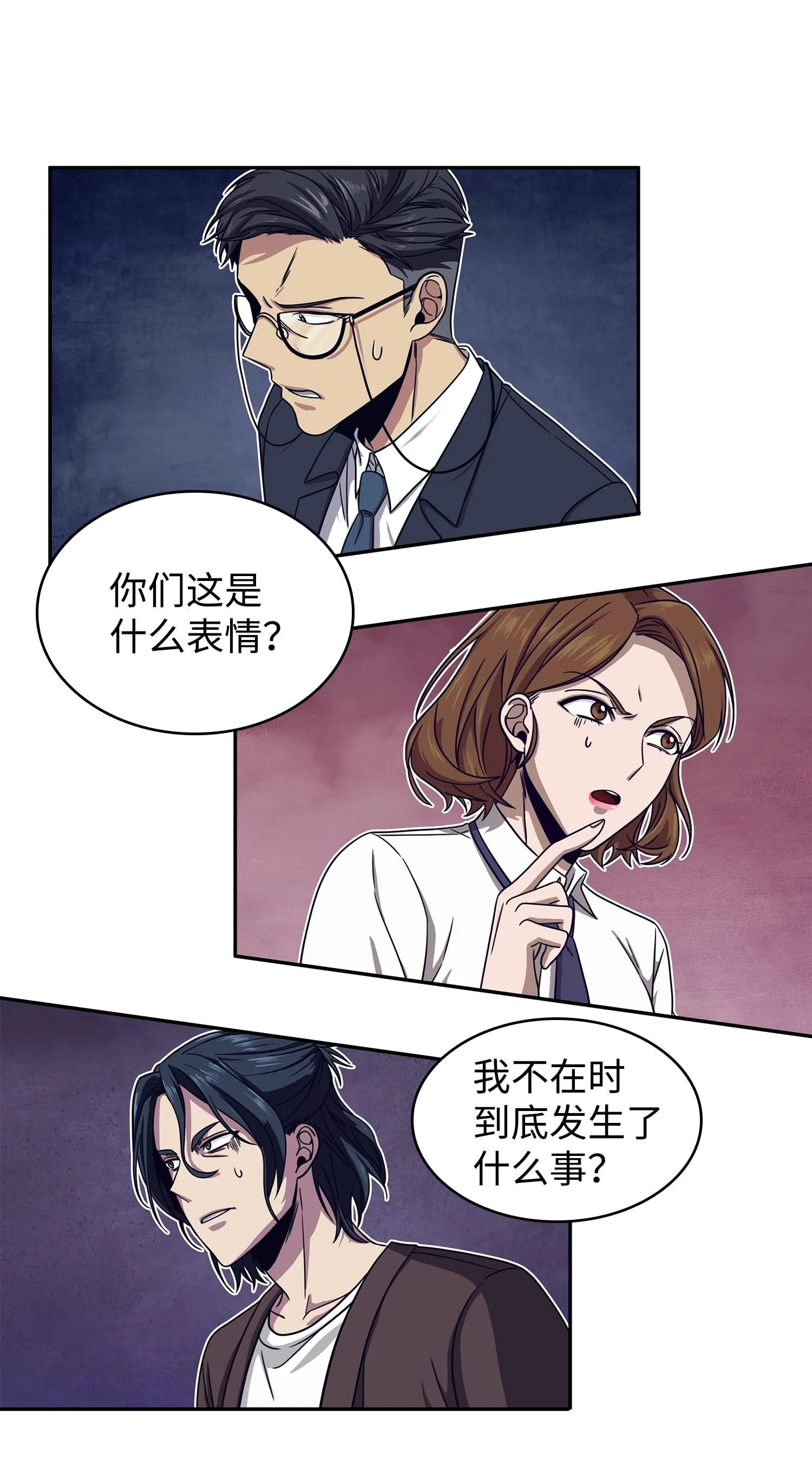 177 目标消失 第11页