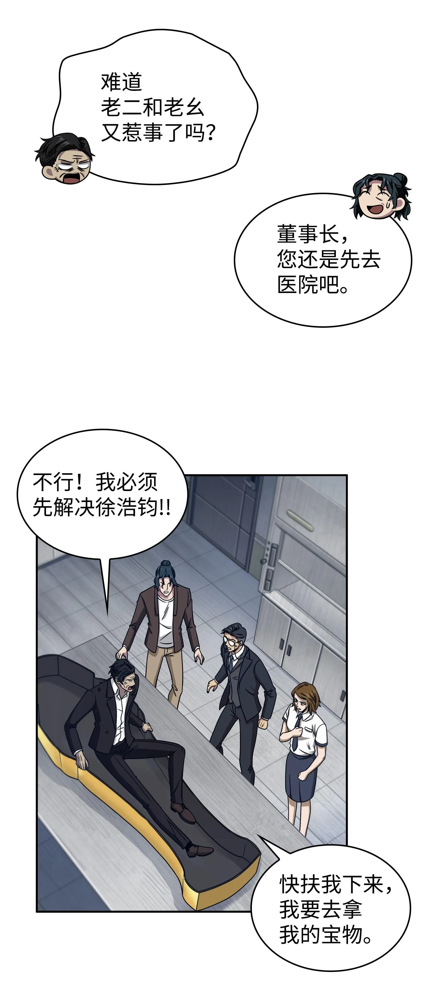 177 目标消失 第12页