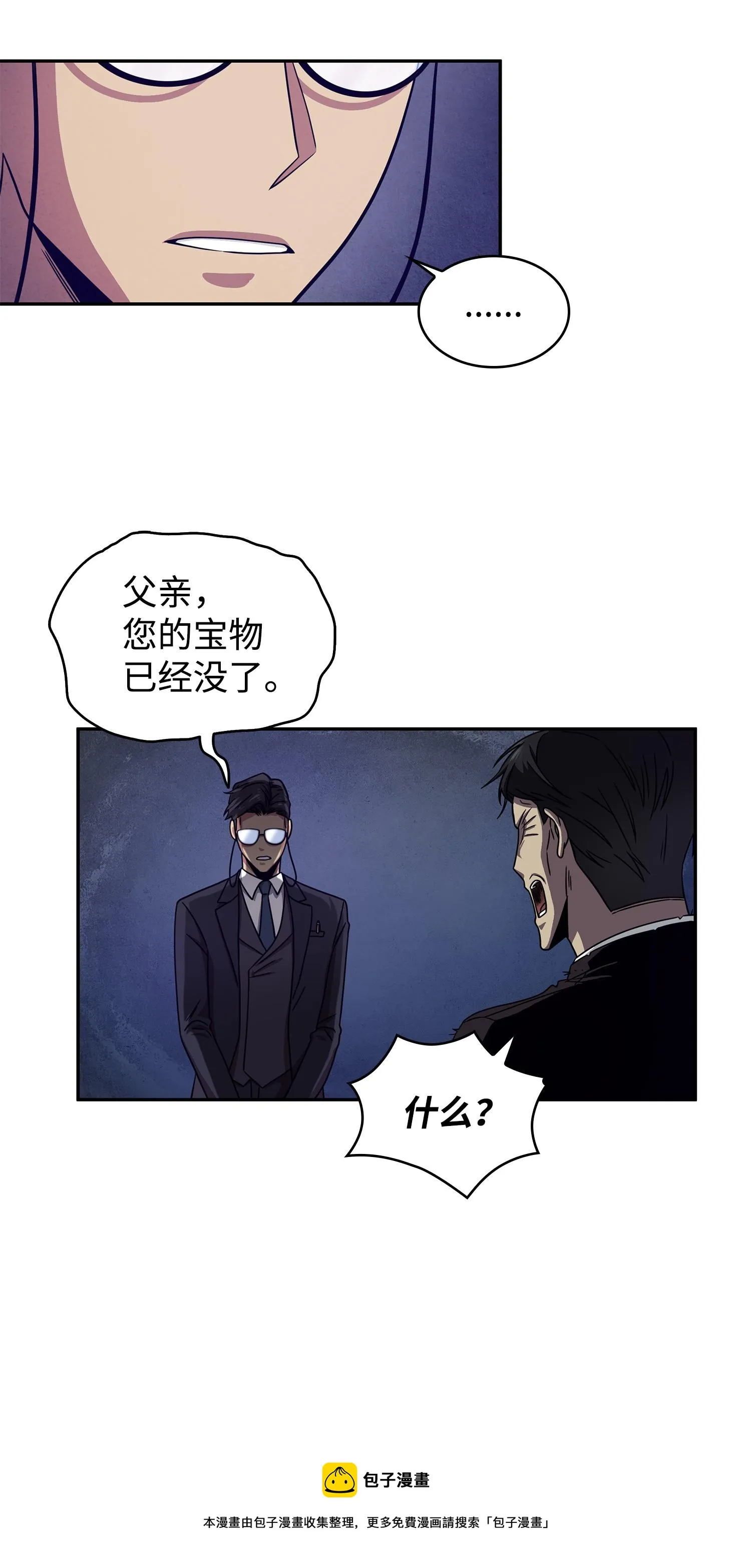 177 目标消失 第13页