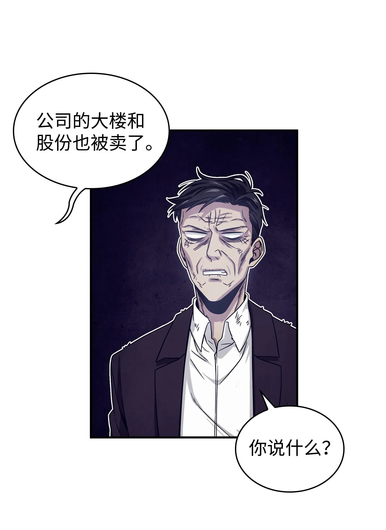 177 目标消失 第14页