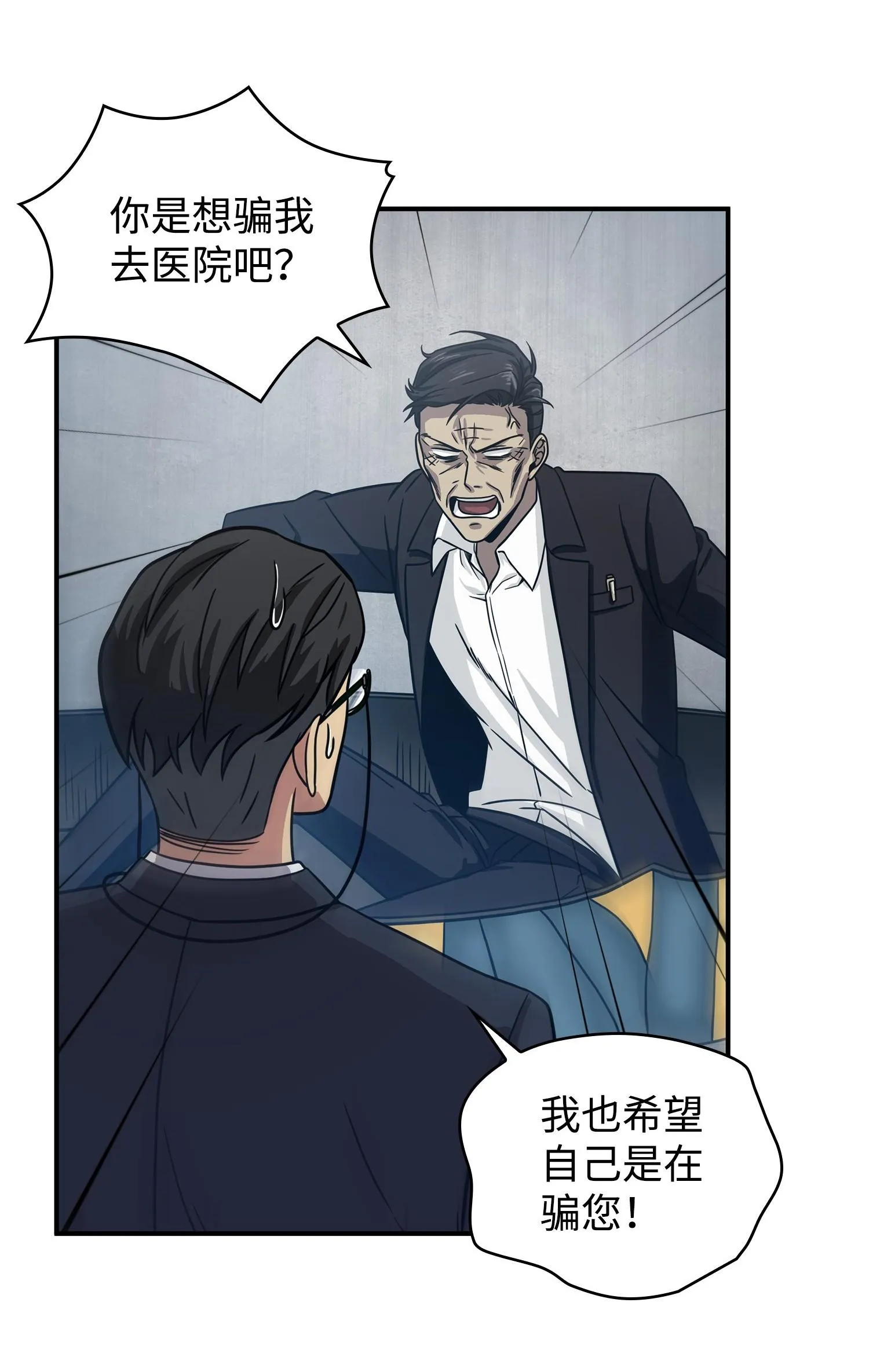 177 目标消失 第16页