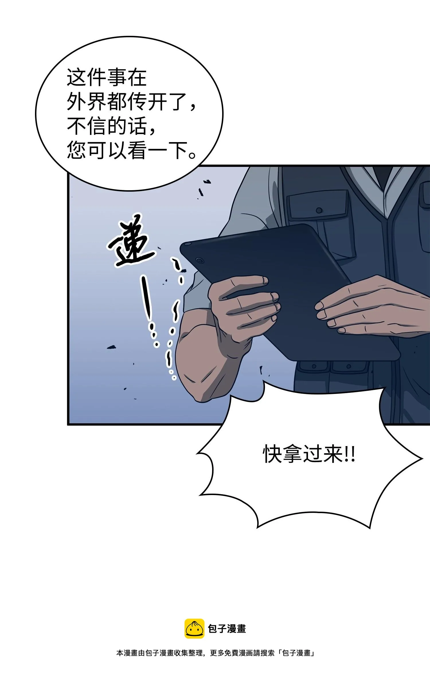 177 目标消失 第17页