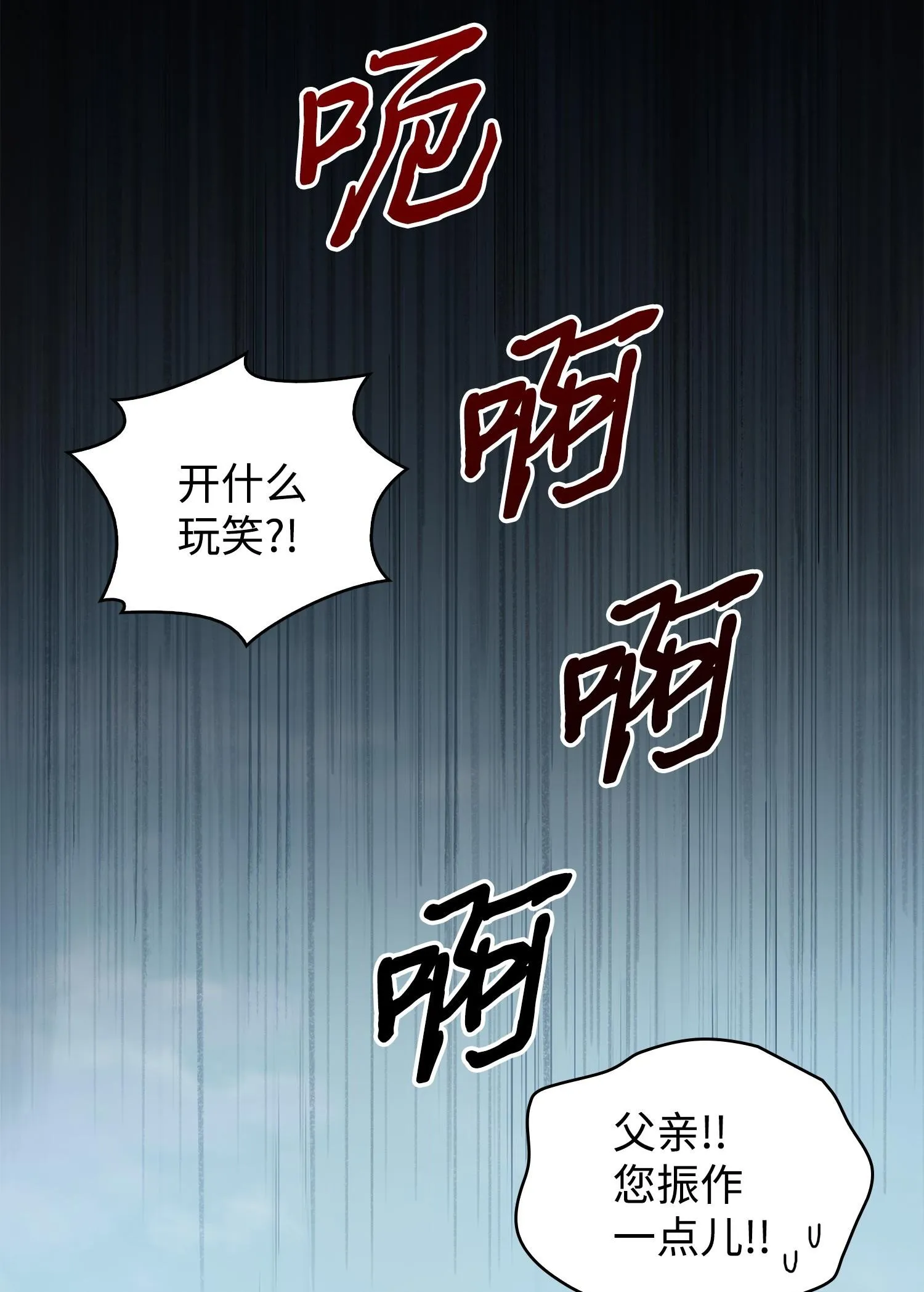 177 目标消失 第20页