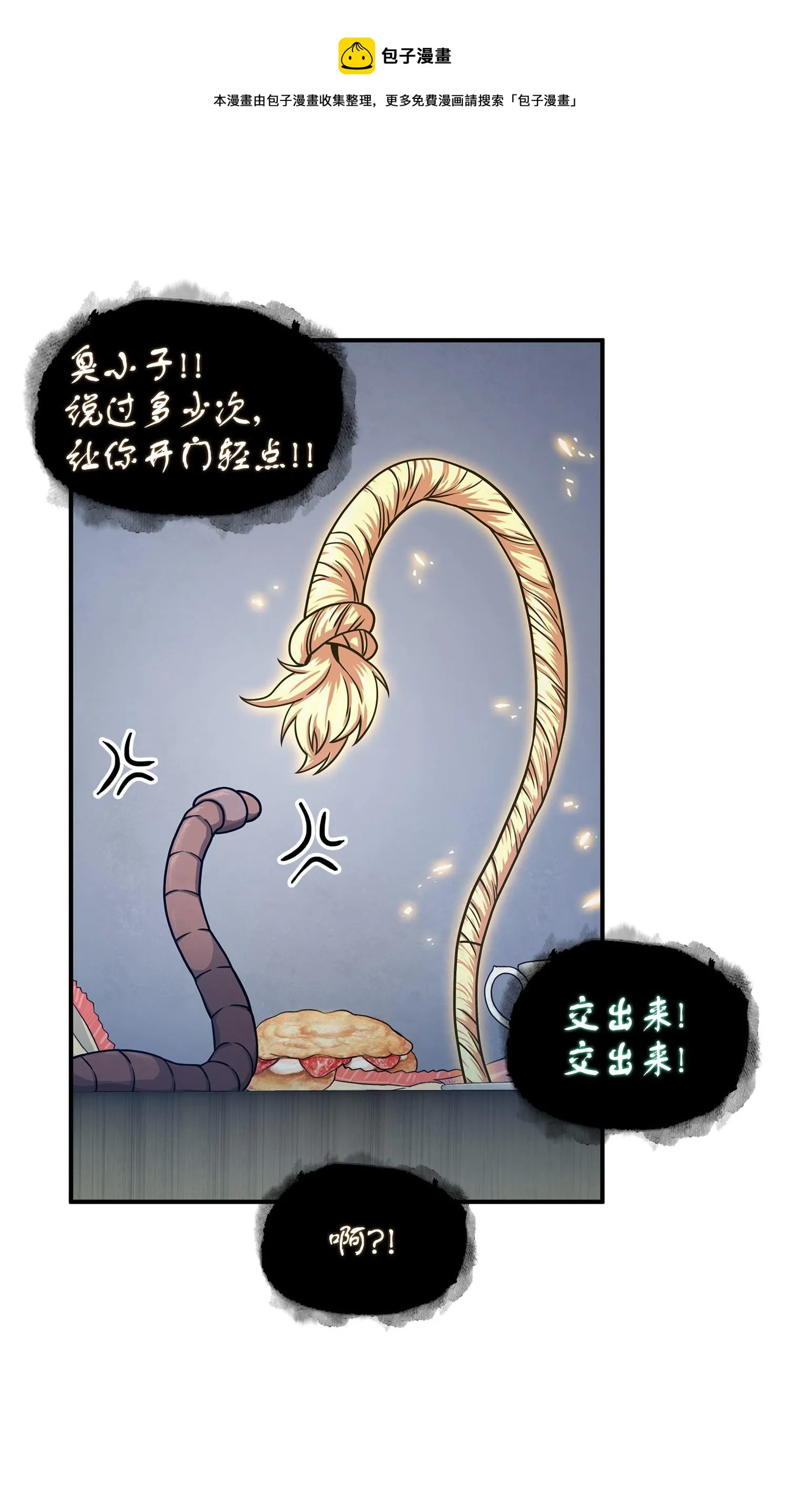 177 目标消失 第25页
