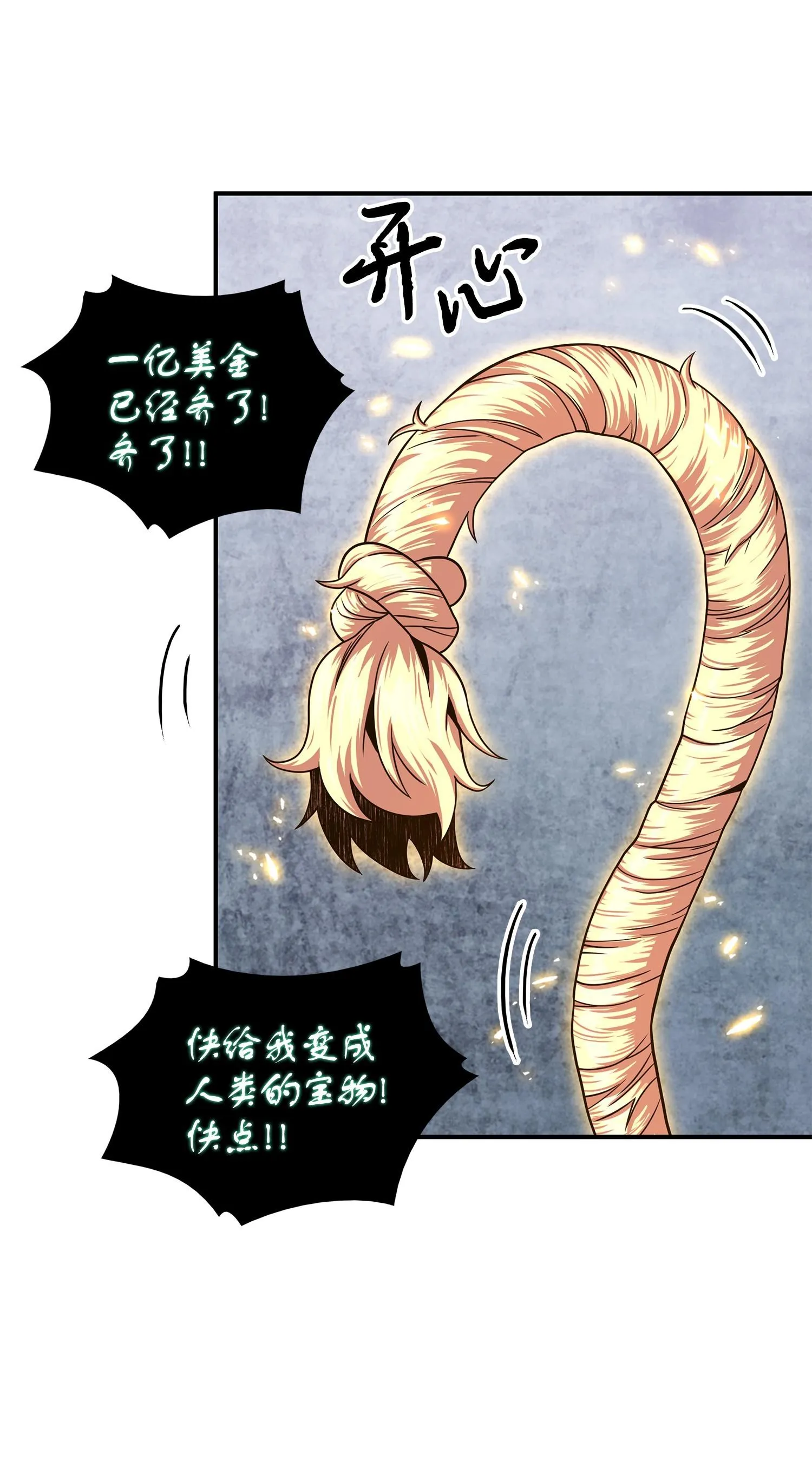 177 目标消失 第26页