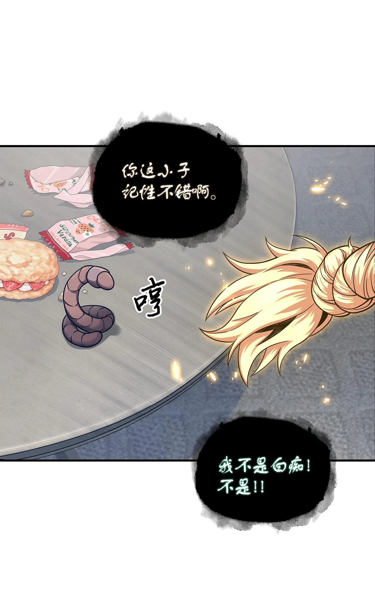 177 目标消失 第27页