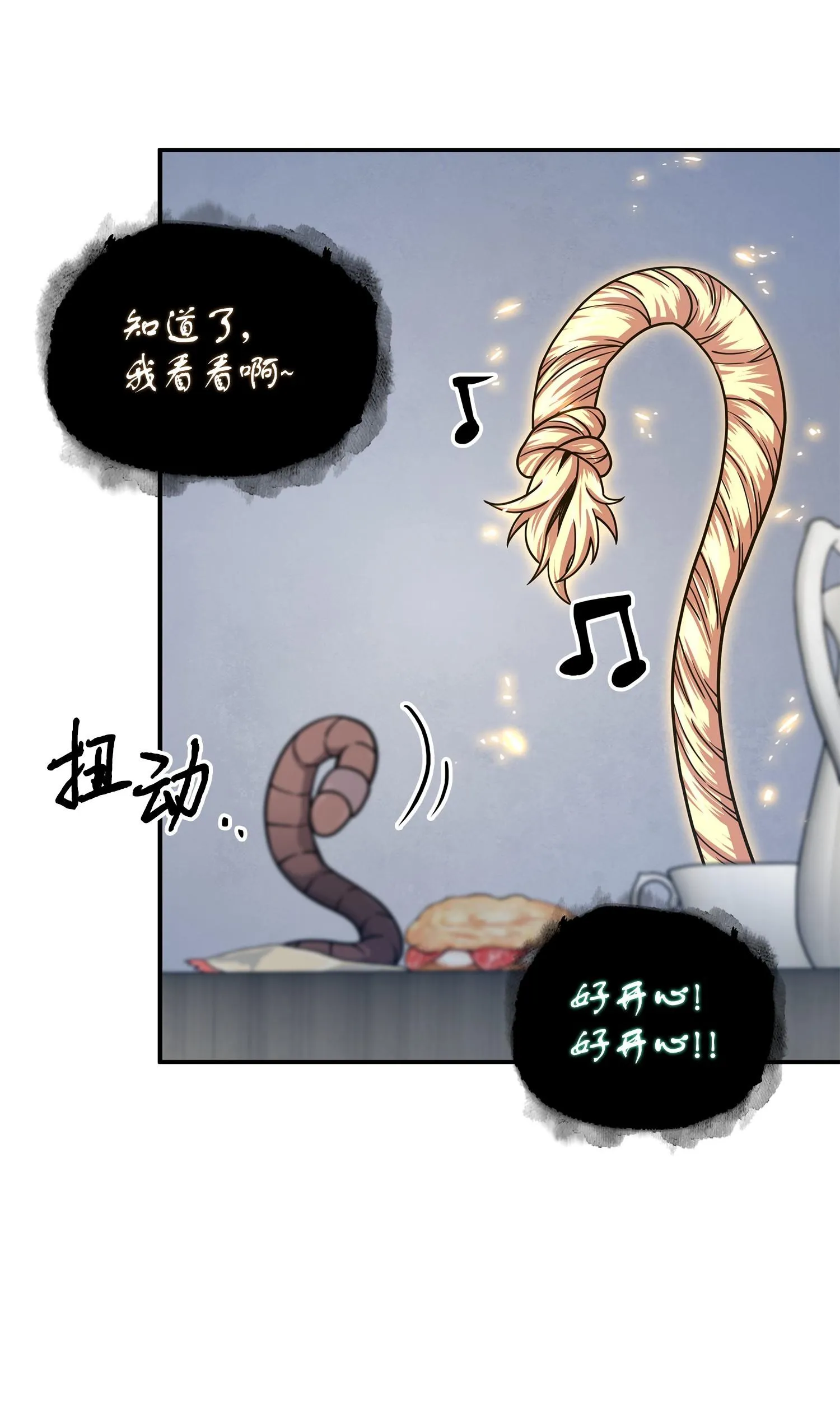 177 目标消失 第28页