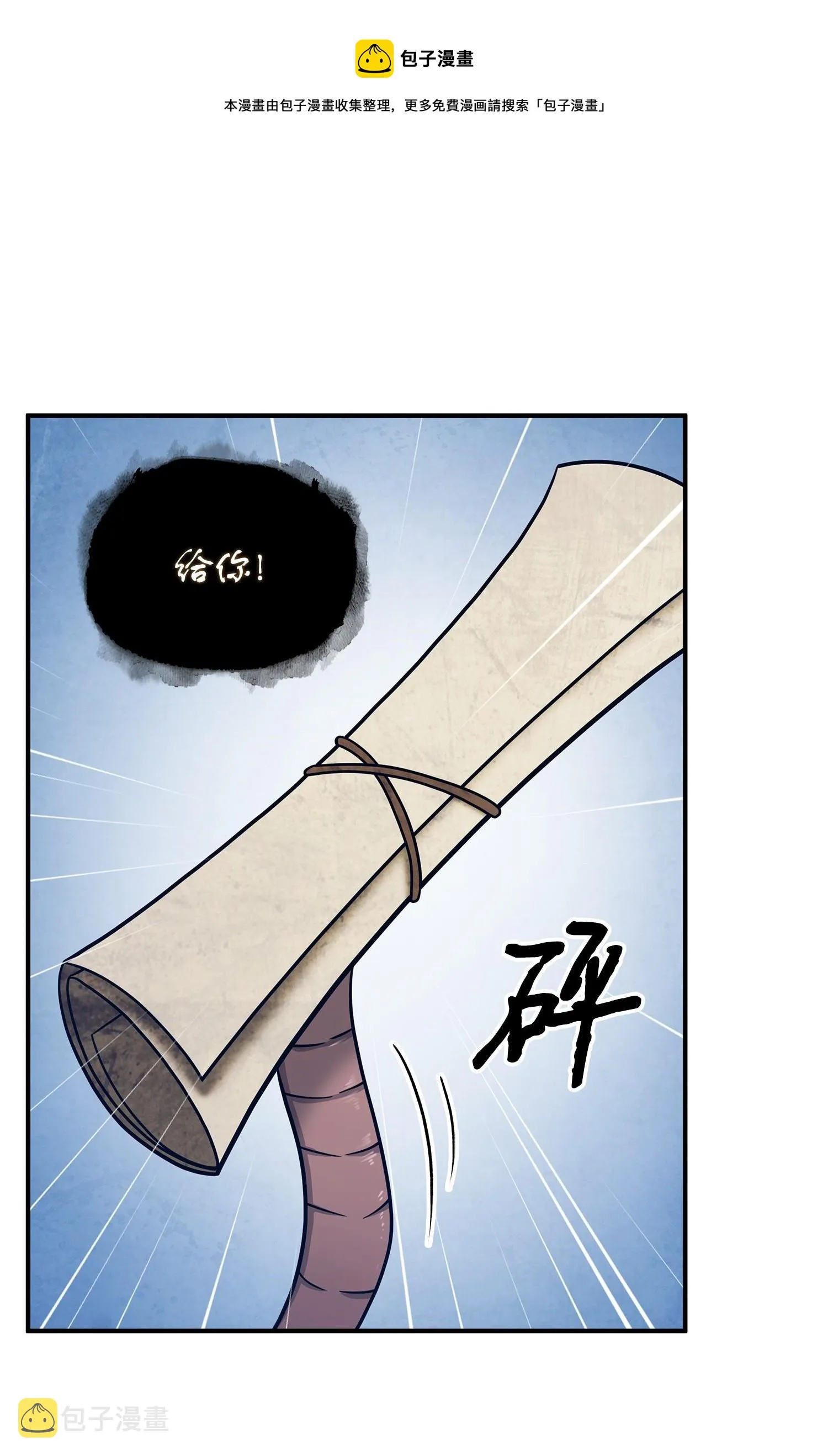 177 目标消失 第29页