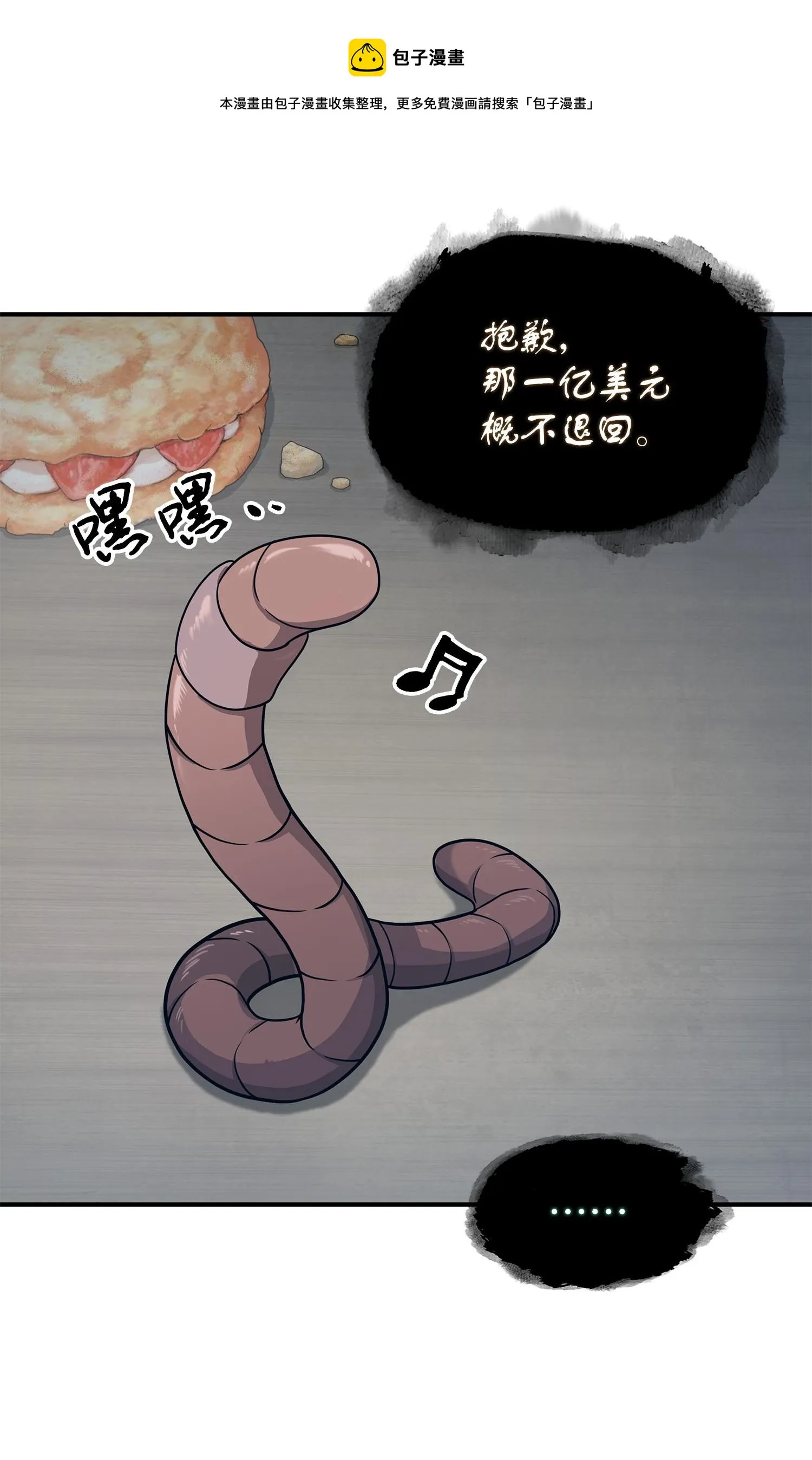 177 目标消失 第33页