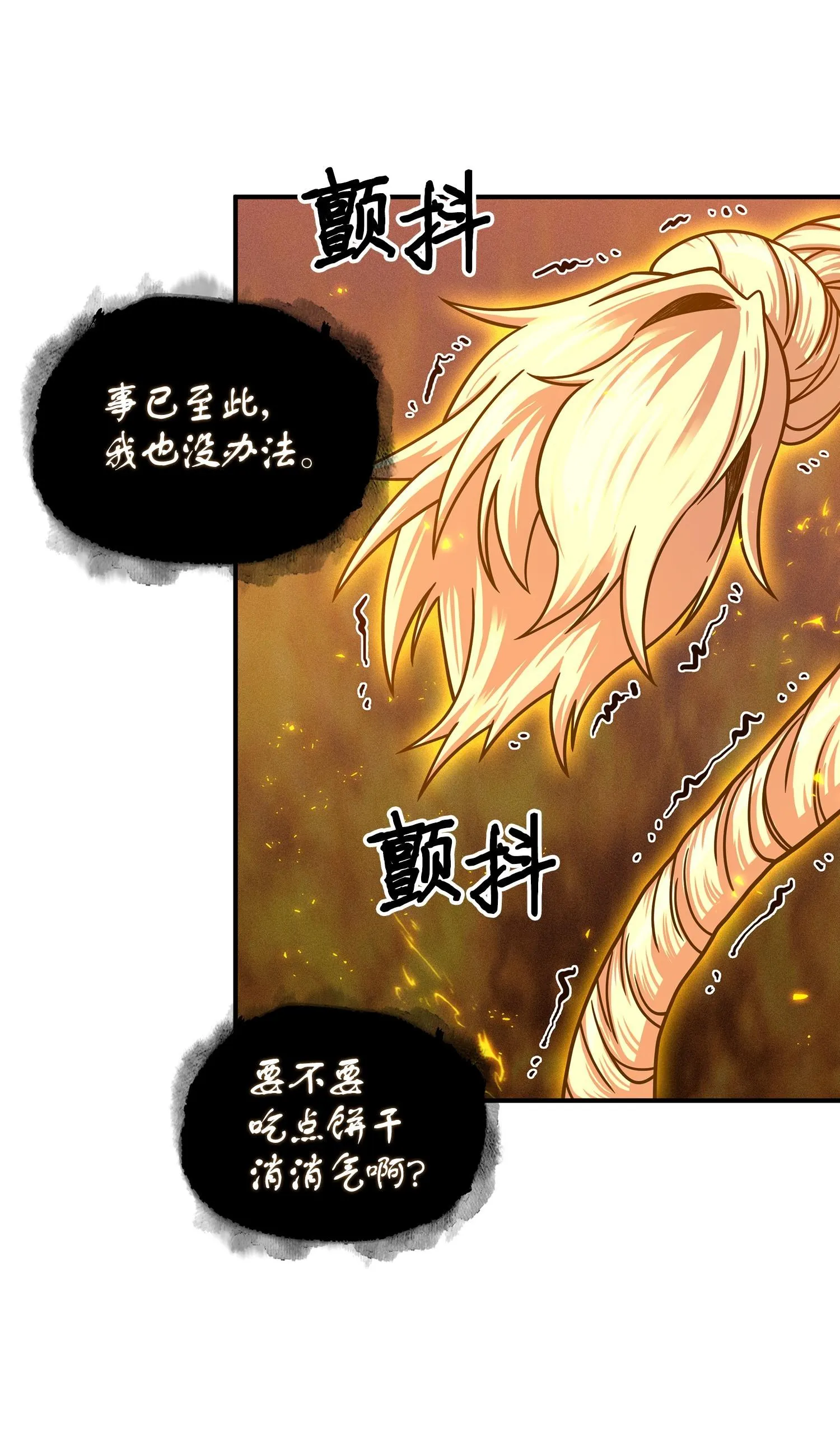 177 目标消失 第34页