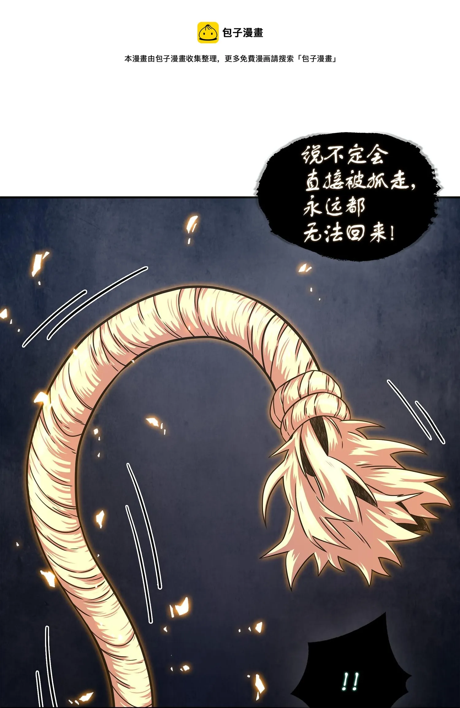 177 目标消失 第37页