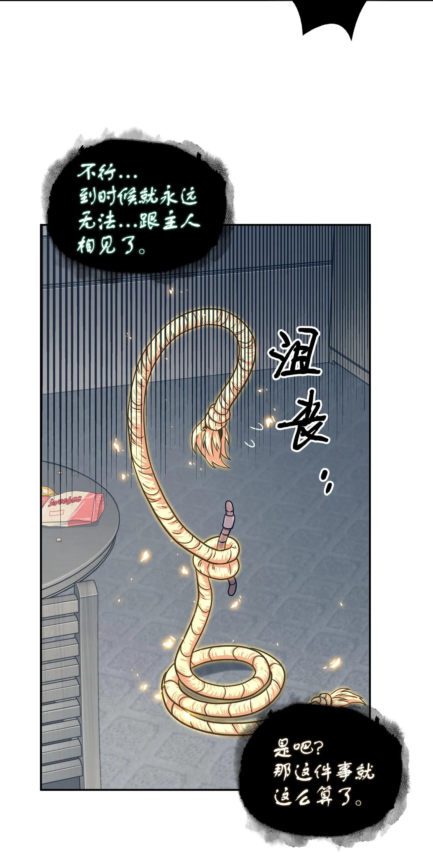 177 目标消失 第38页