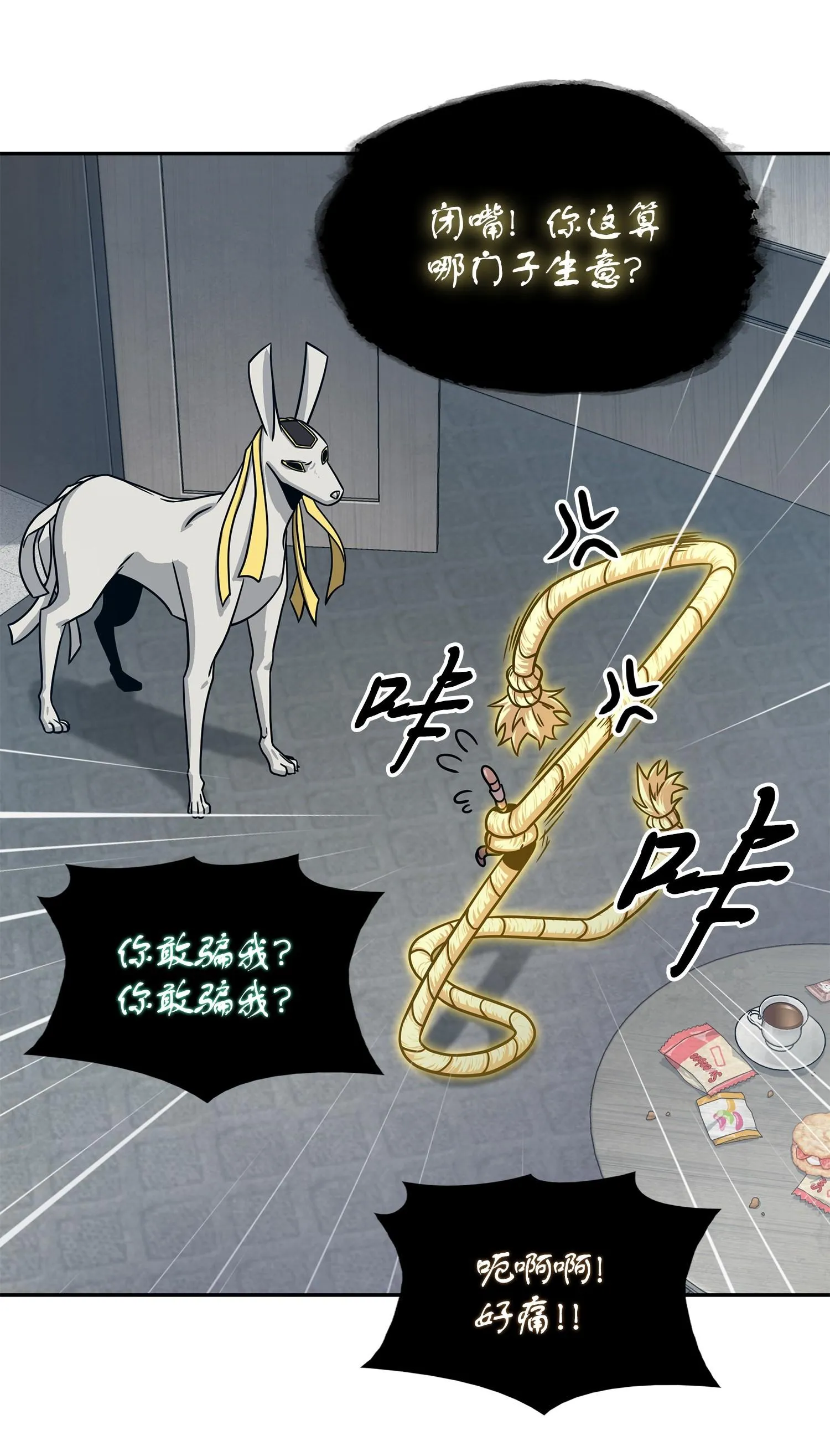 177 目标消失 第42页