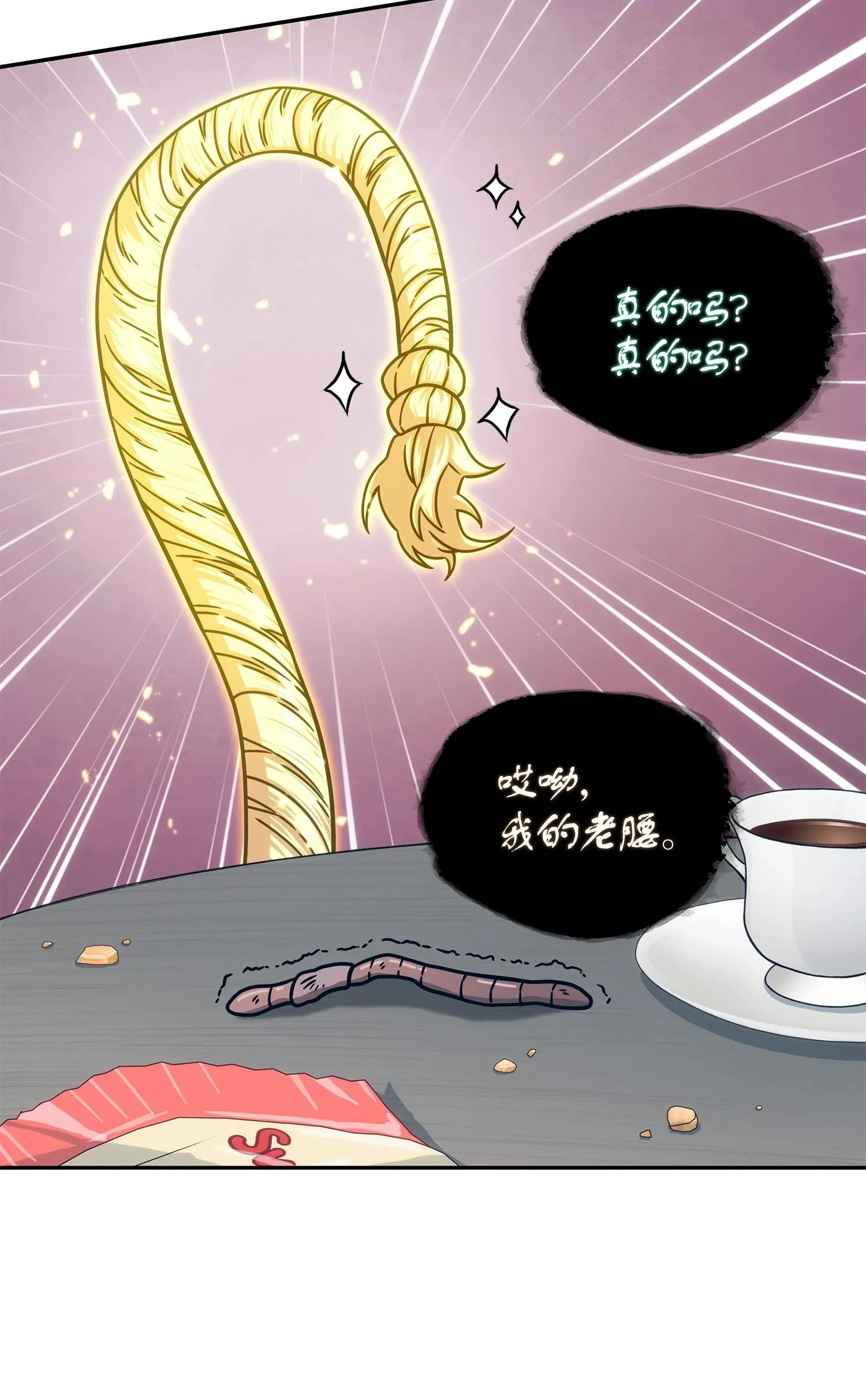 177 目标消失 第44页