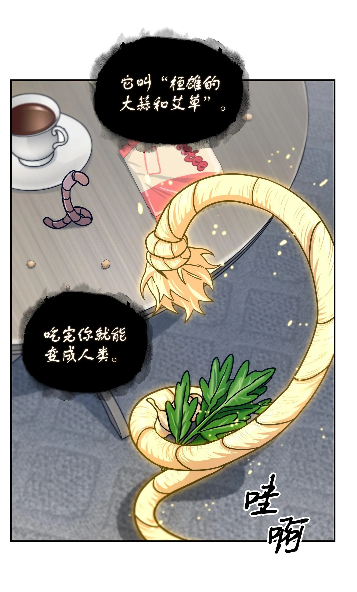 177 目标消失 第46页