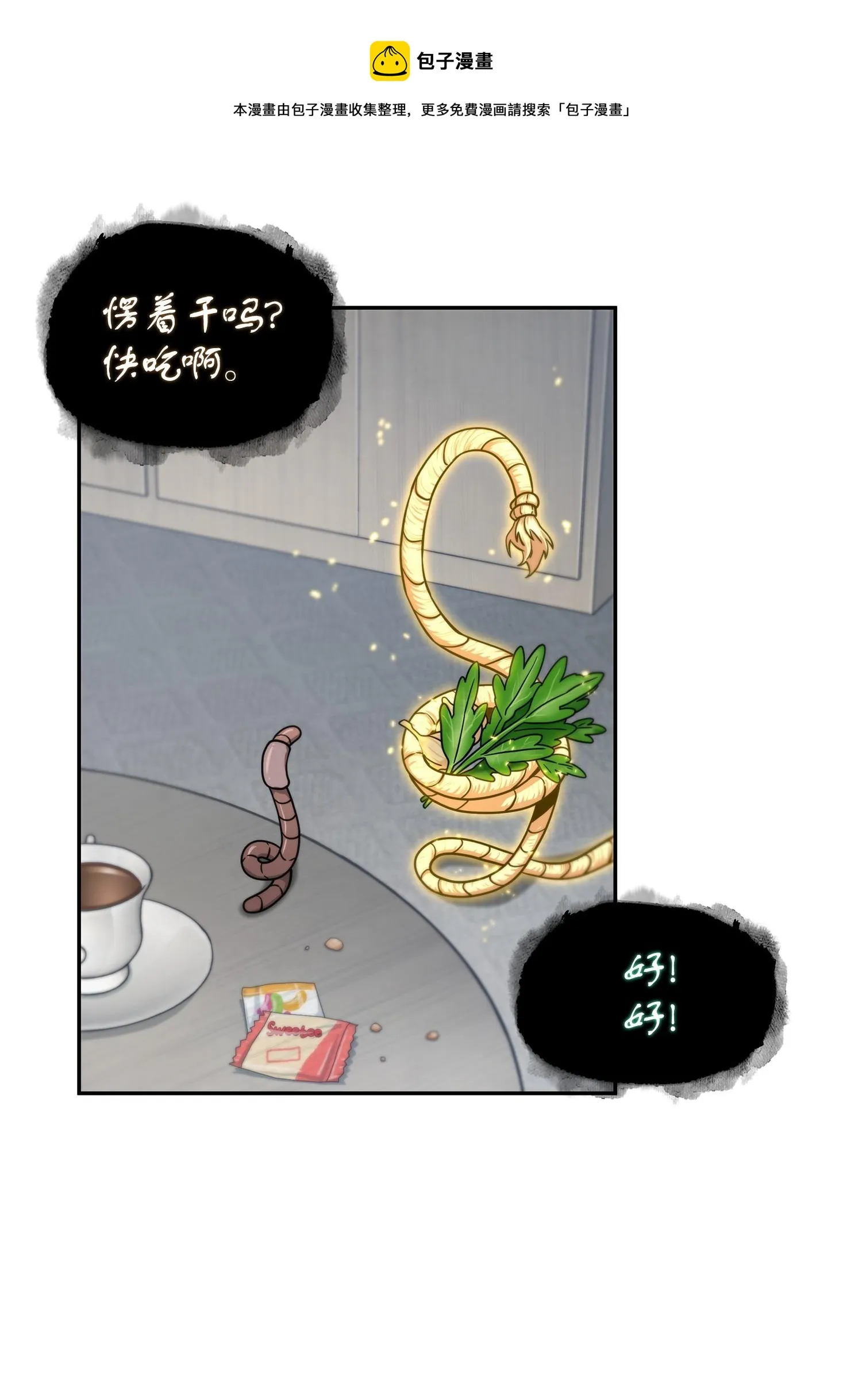 177 目标消失 第49页