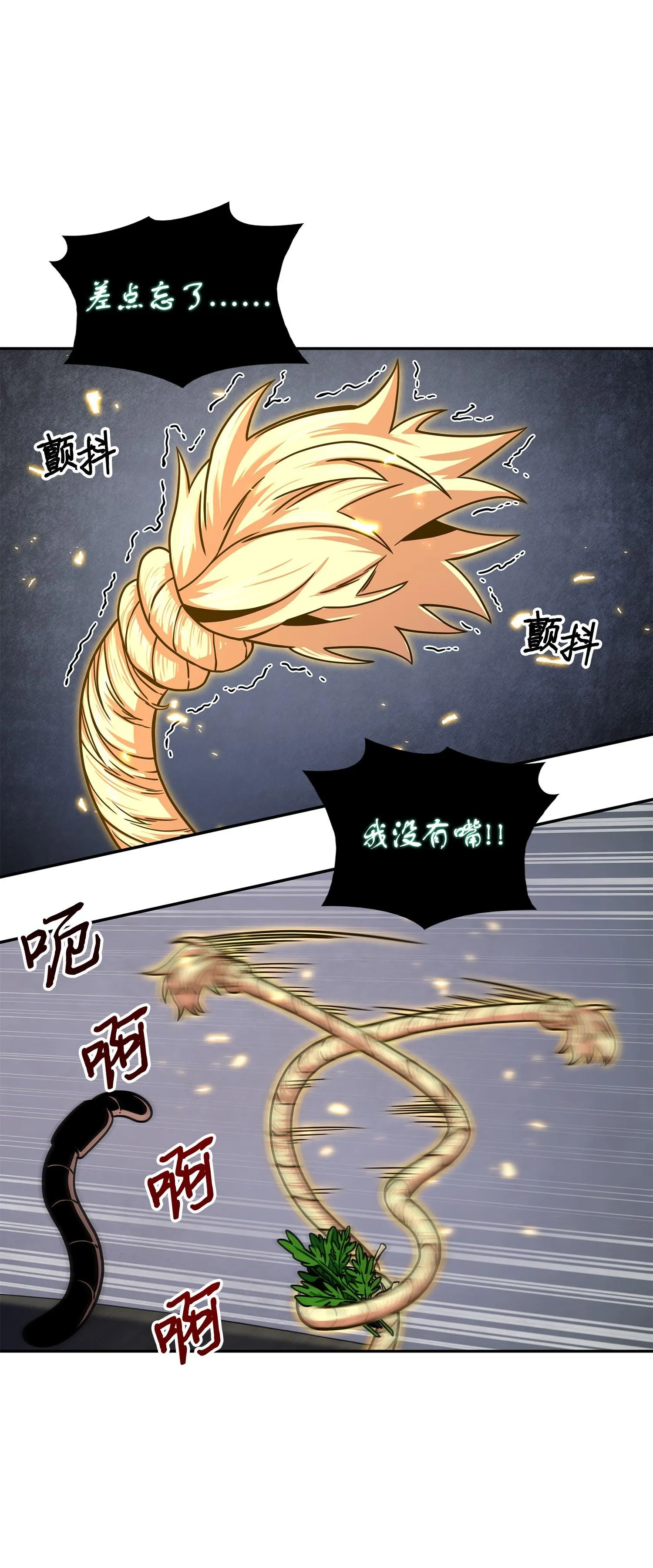 177 目标消失 第52页
