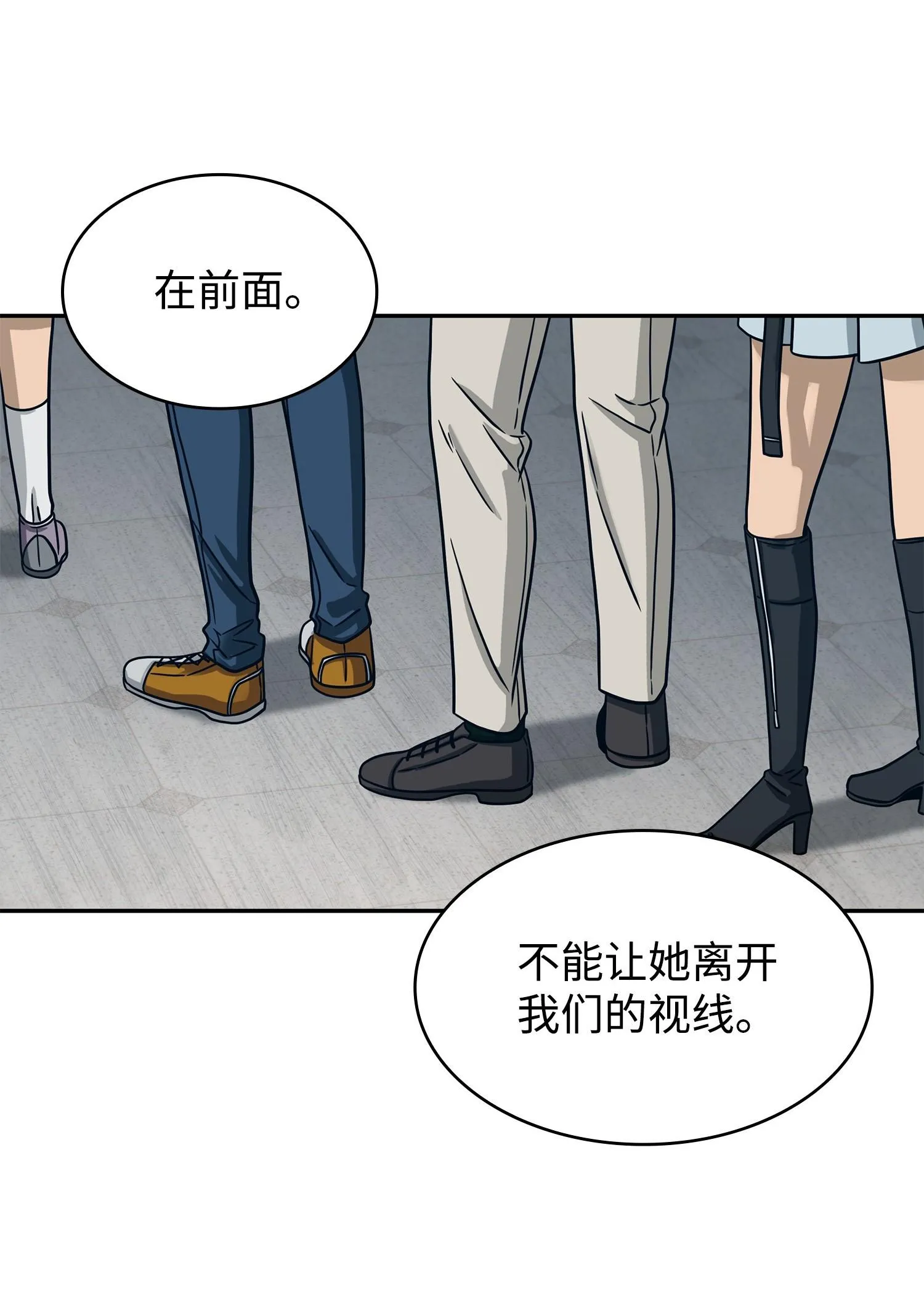 177 目标消失 第68页