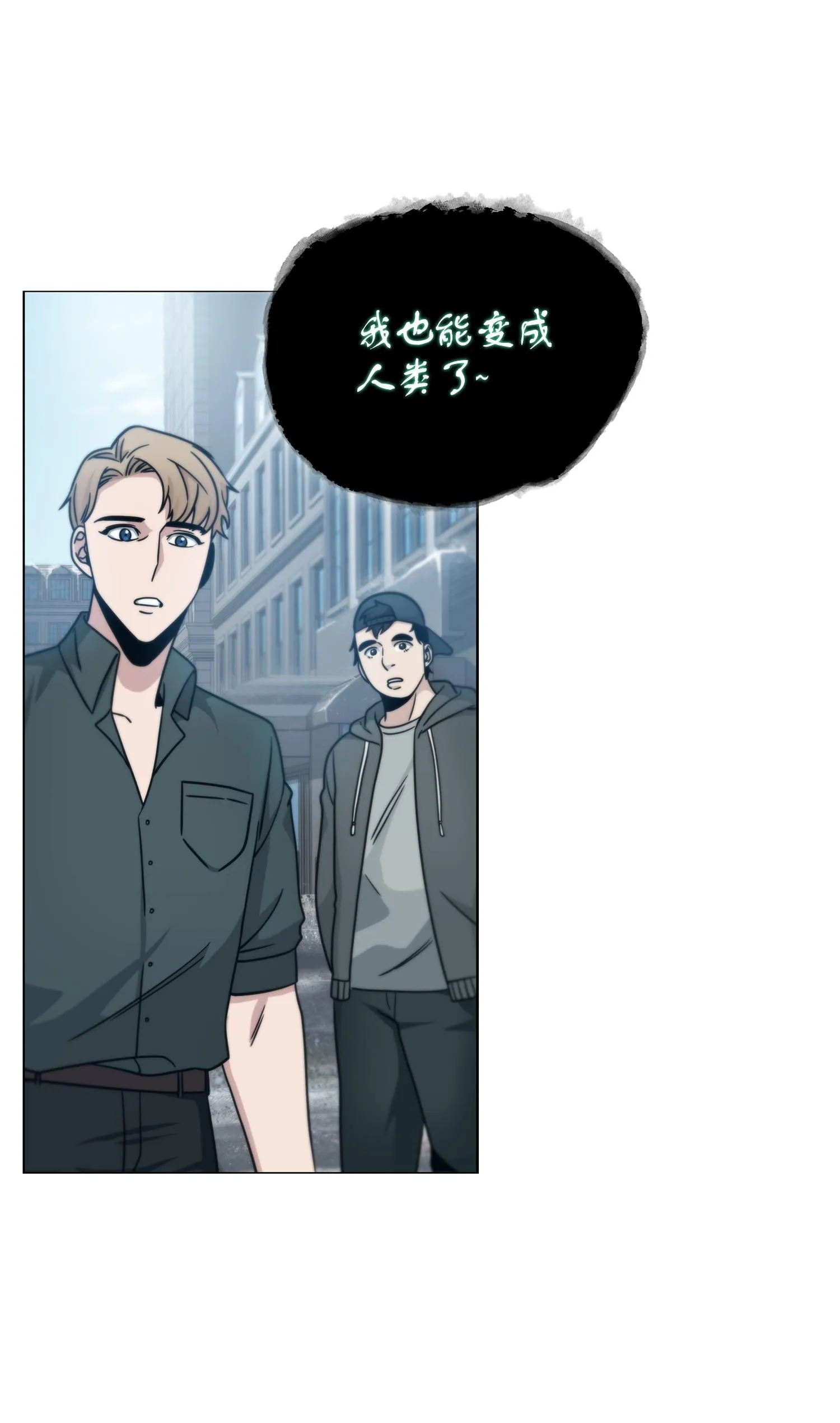 179 绳子公主 第3页