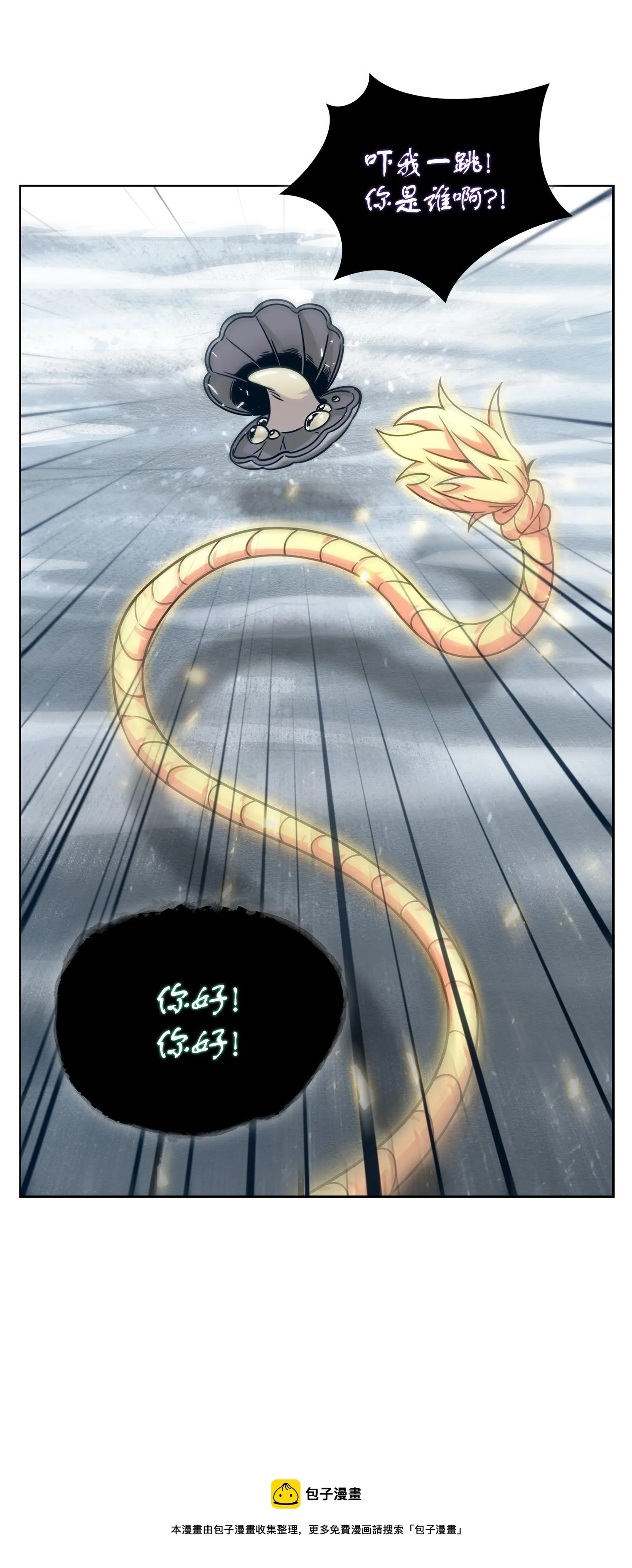 179 绳子公主 第5页