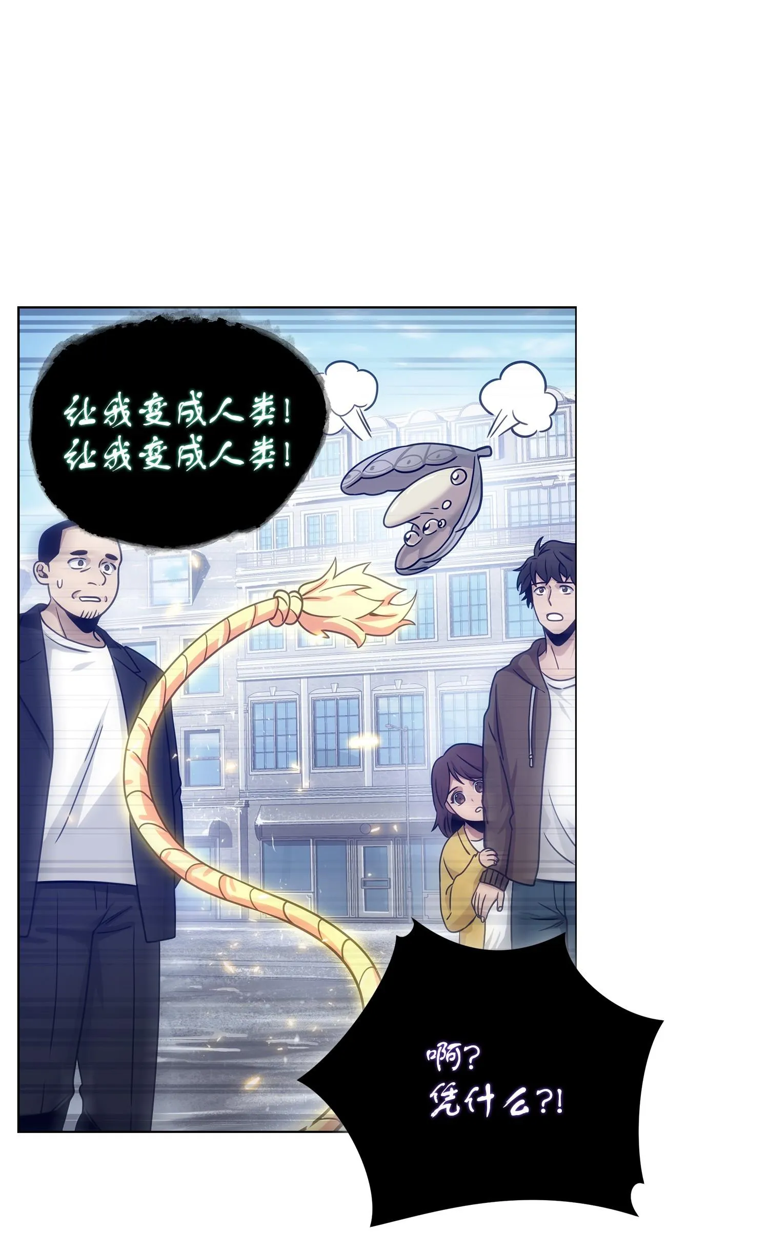179 绳子公主 第6页