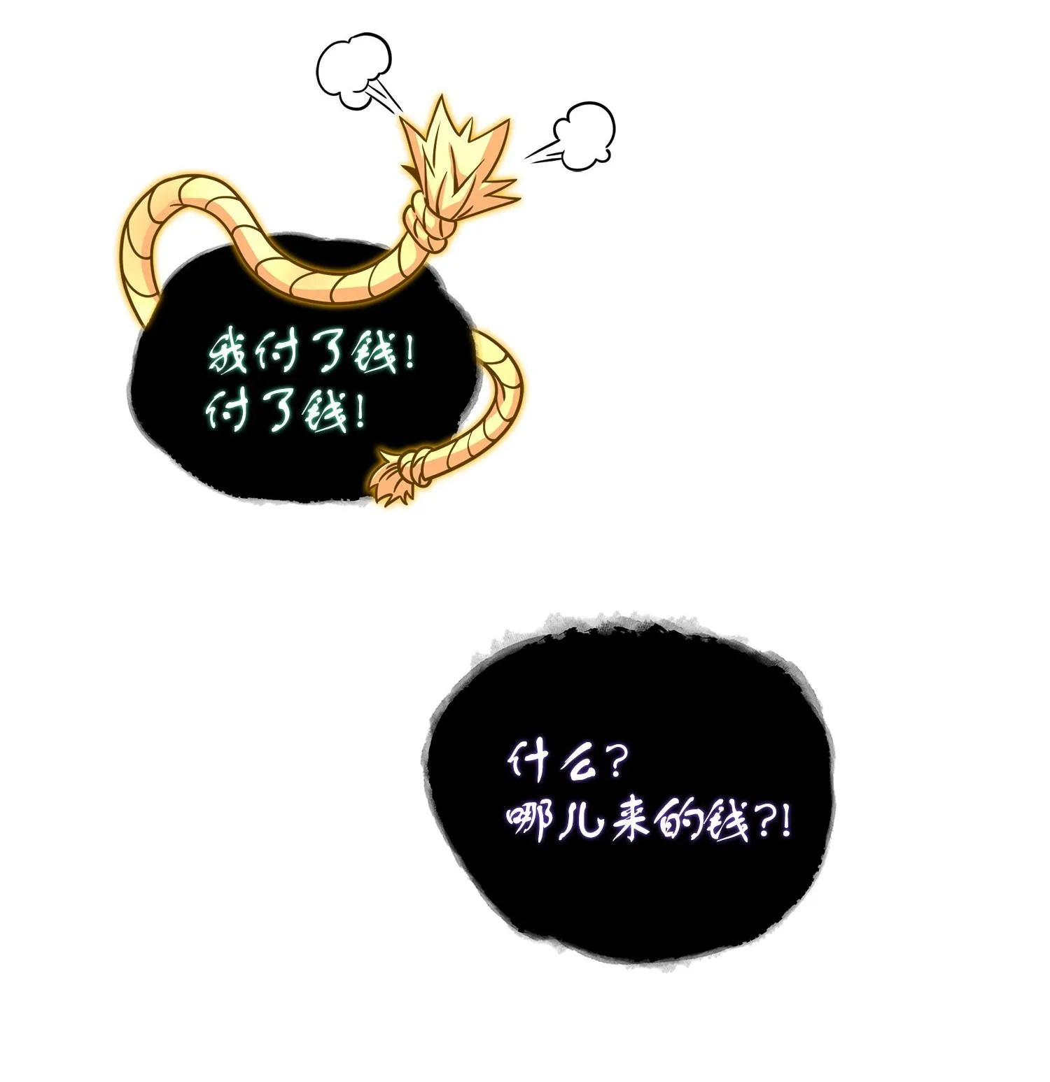 179 绳子公主 第7页