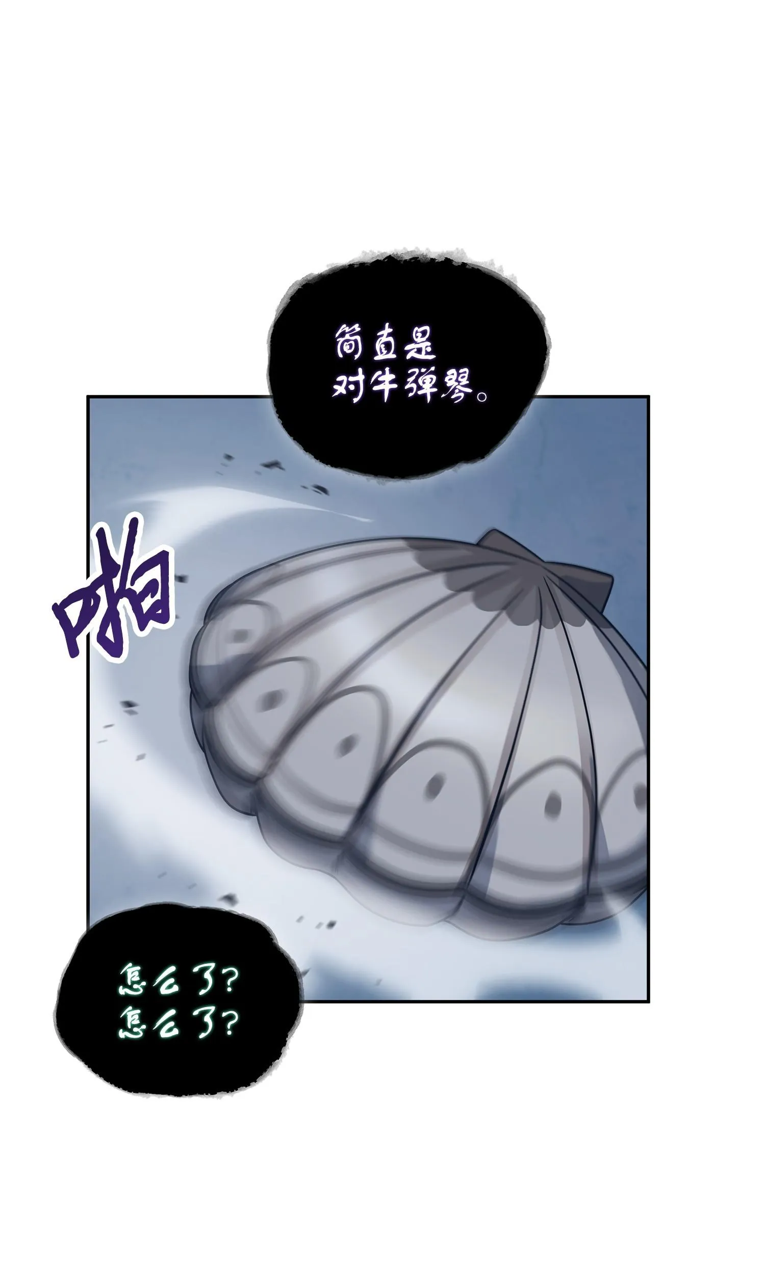 179 绳子公主 第8页