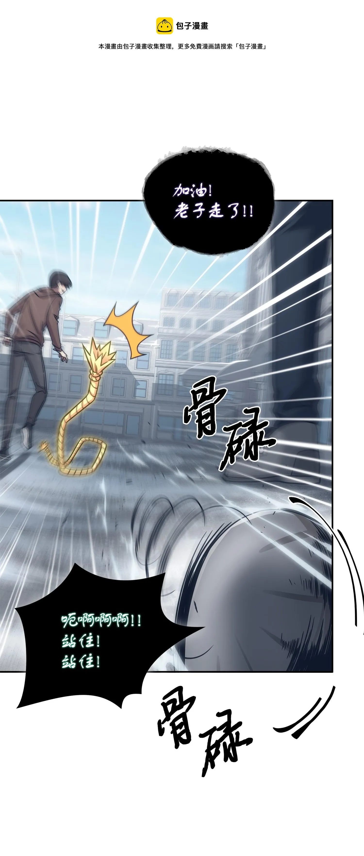 179 绳子公主 第9页