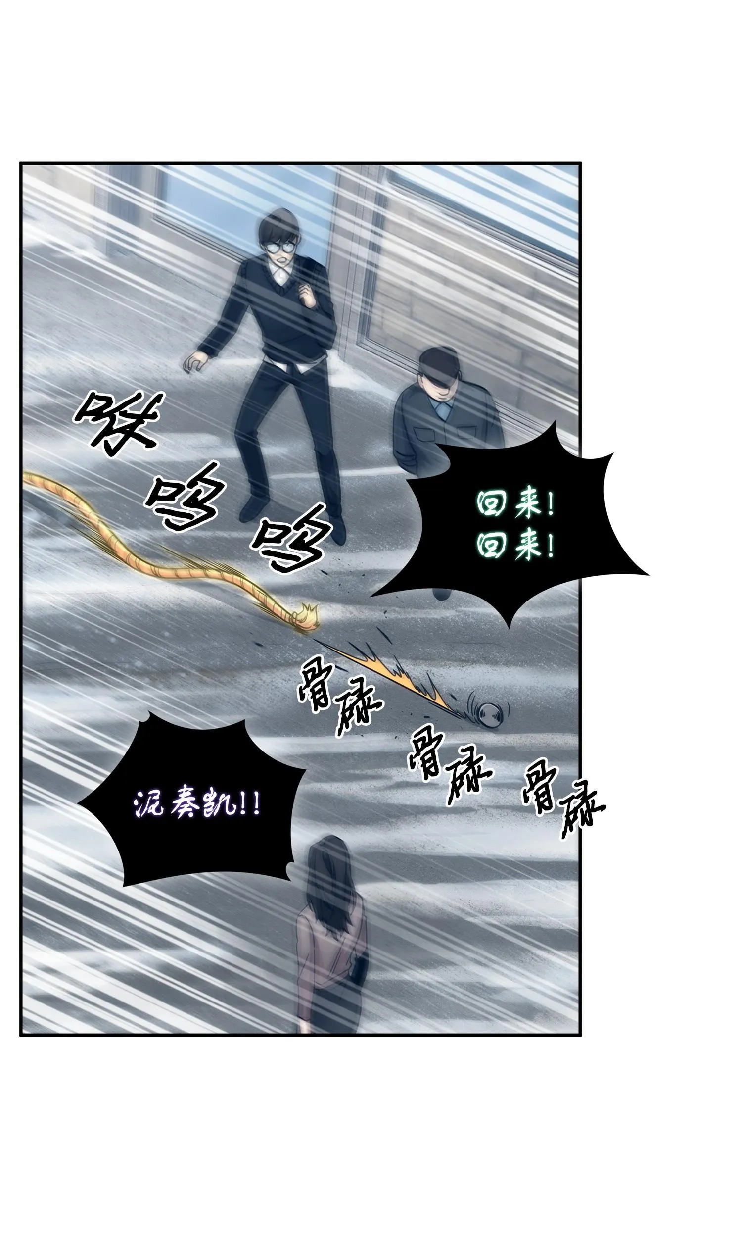 179 绳子公主 第10页