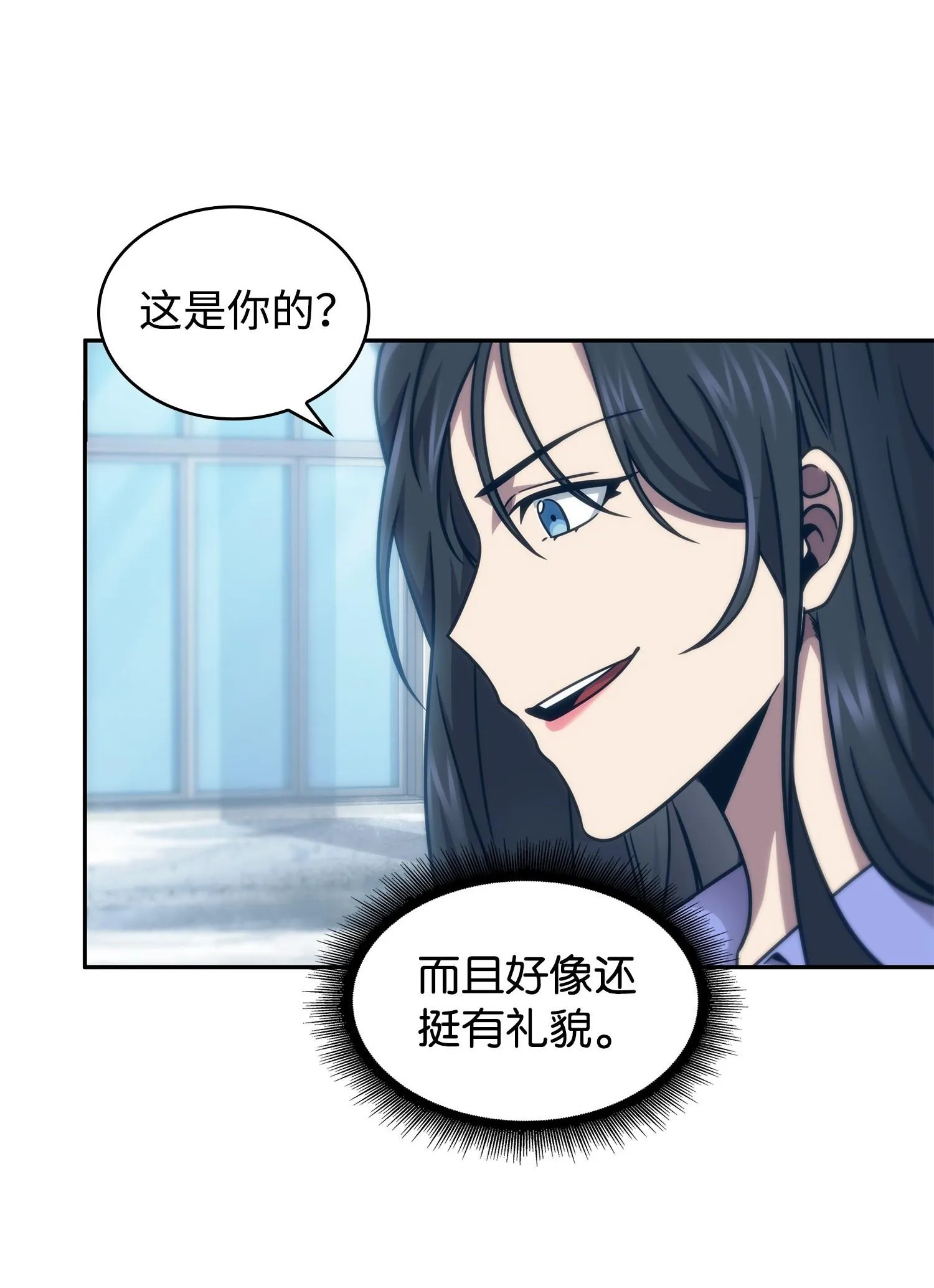 179 绳子公主 第15页