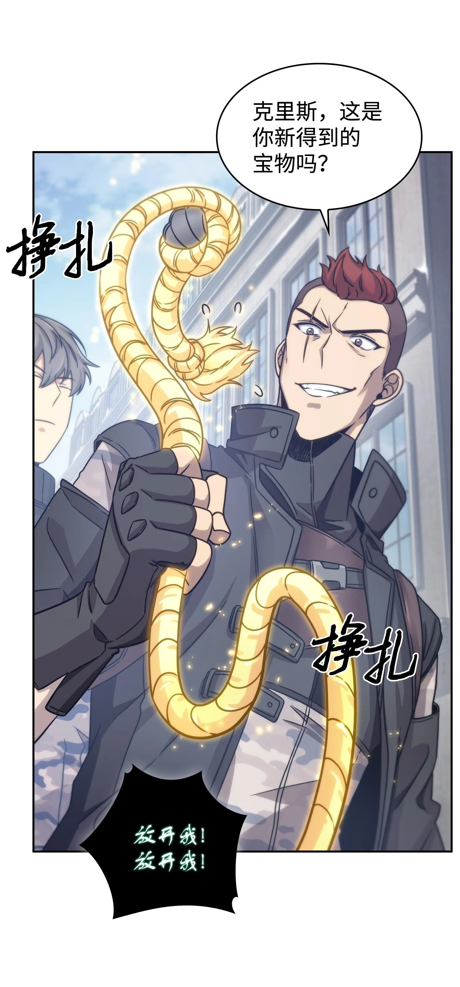 179 绳子公主 第18页