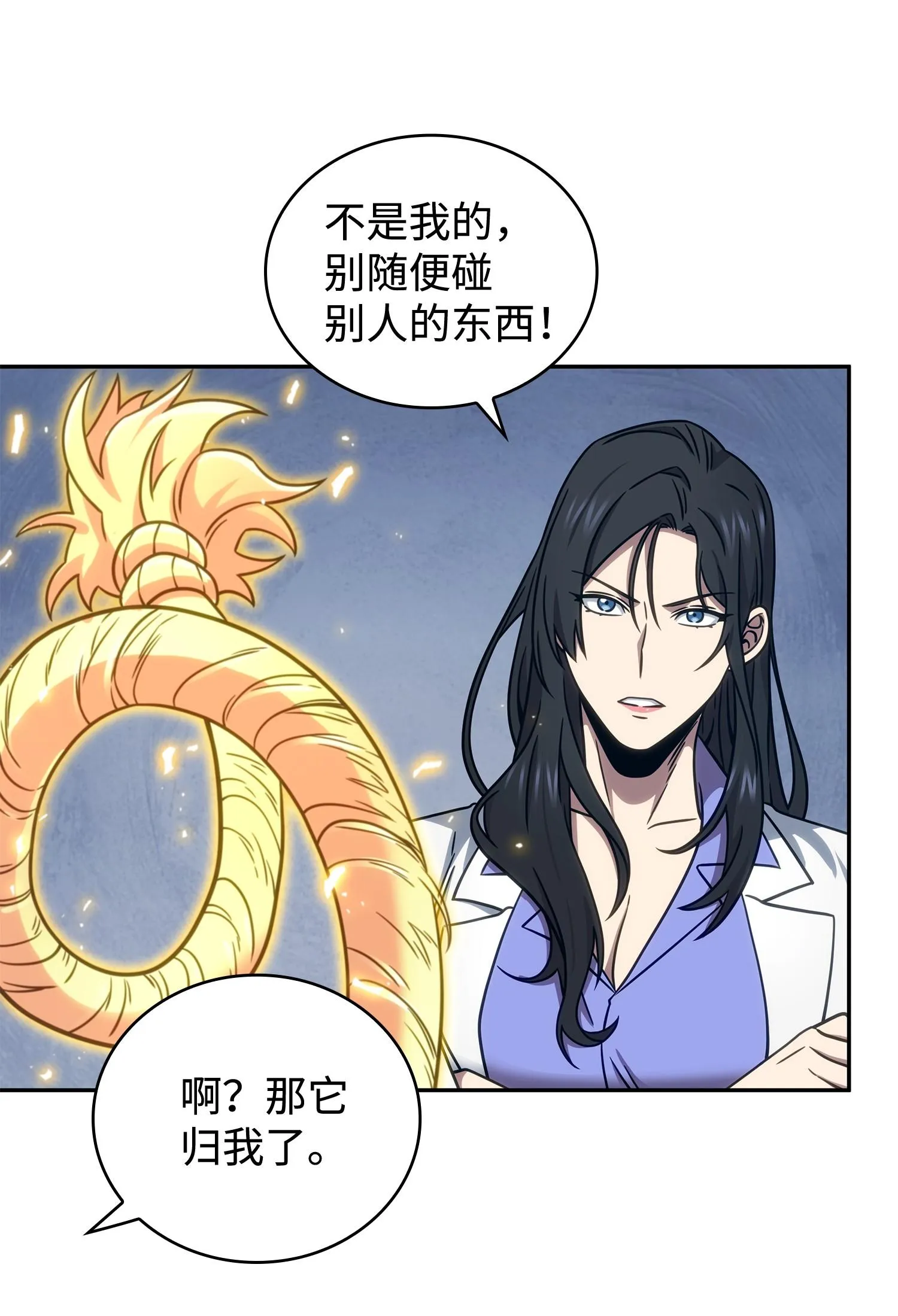 179 绳子公主 第19页