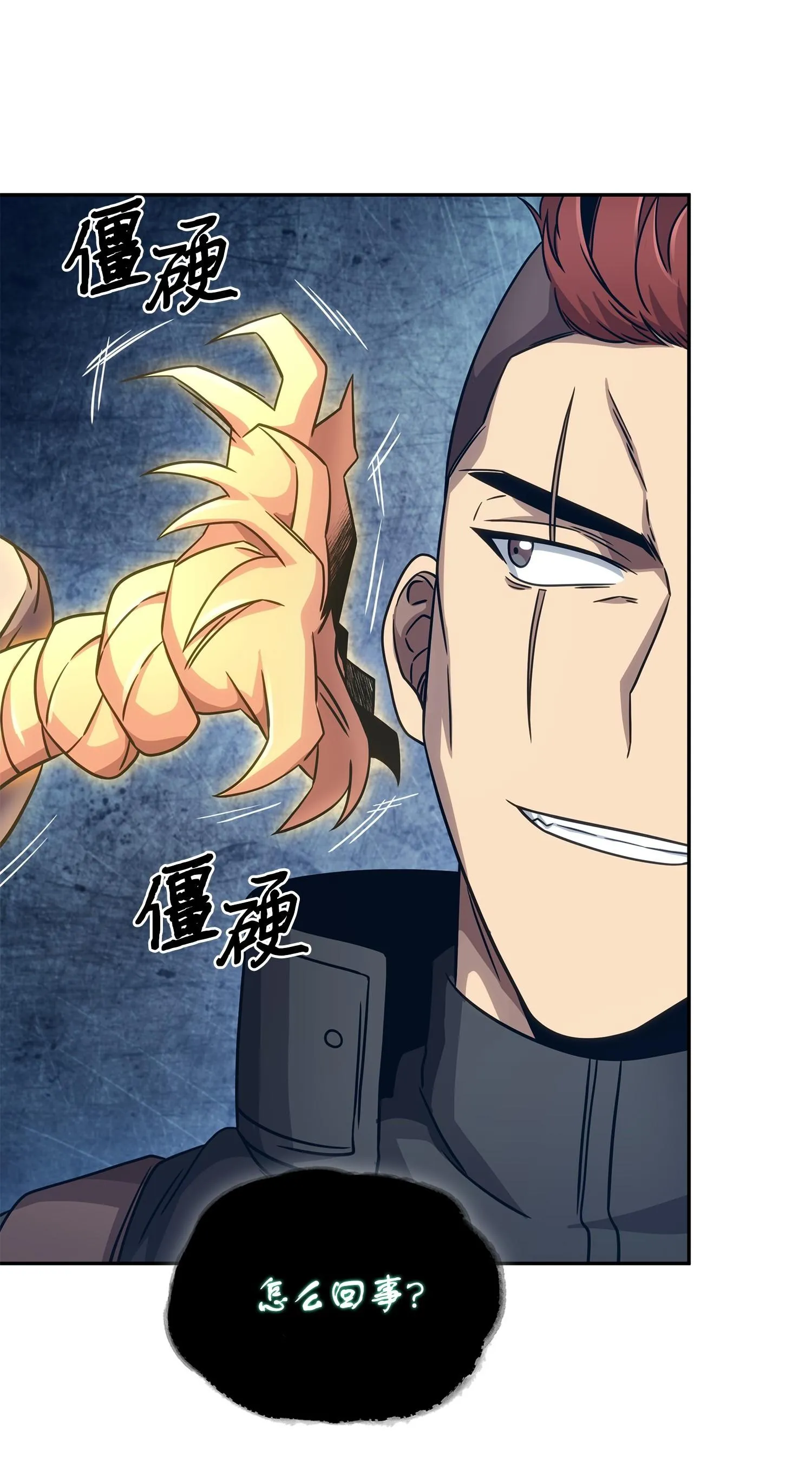 179 绳子公主 第22页