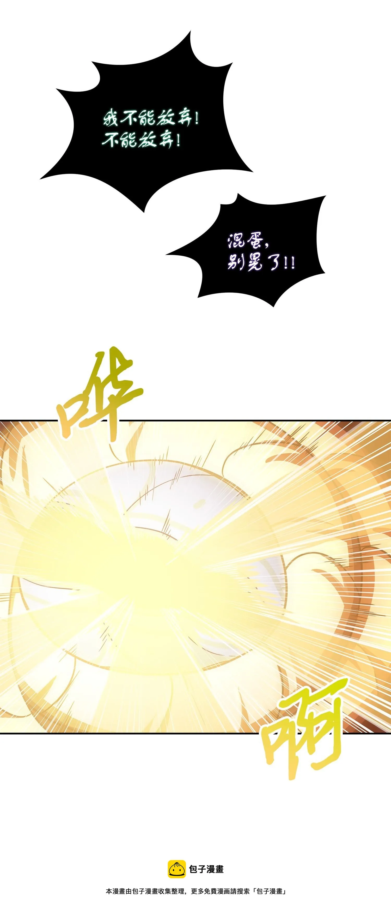 179 绳子公主 第25页