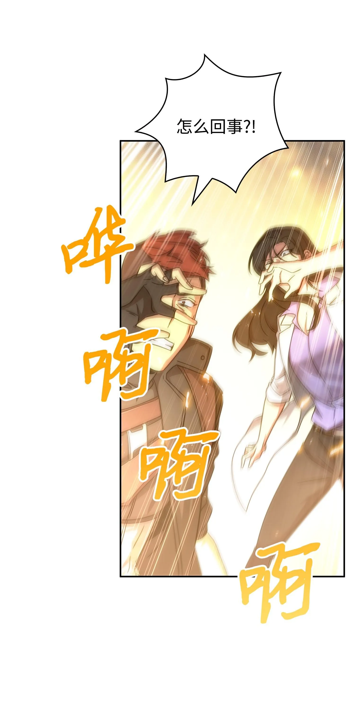 179 绳子公主 第26页