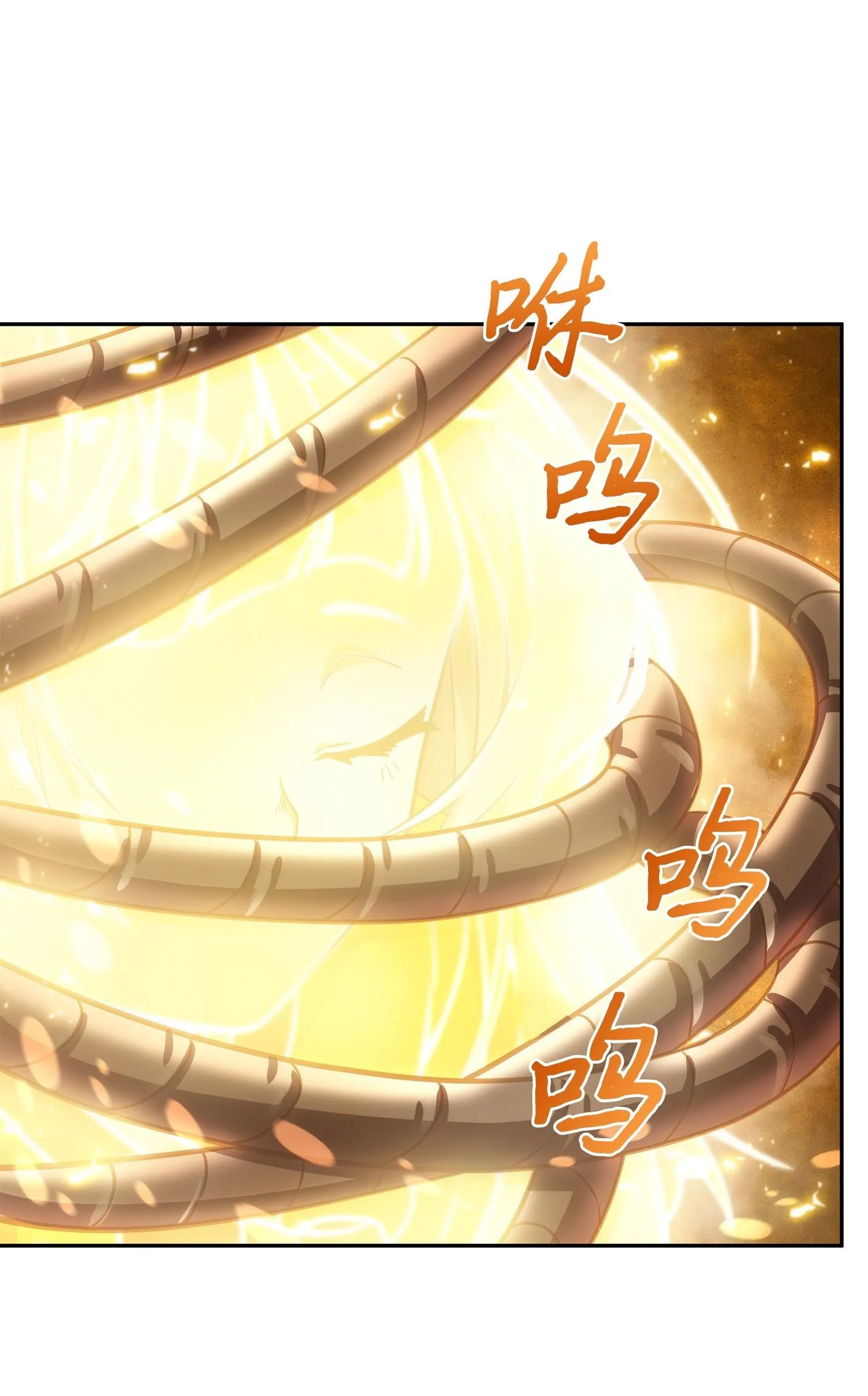 179 绳子公主 第27页