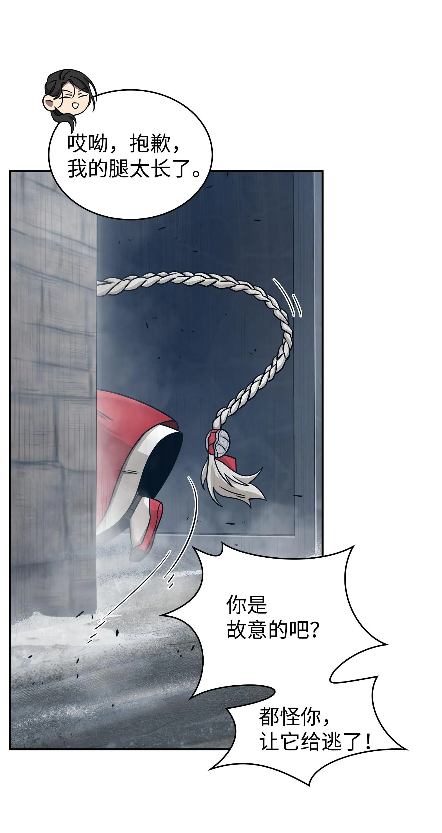 179 绳子公主 第35页
