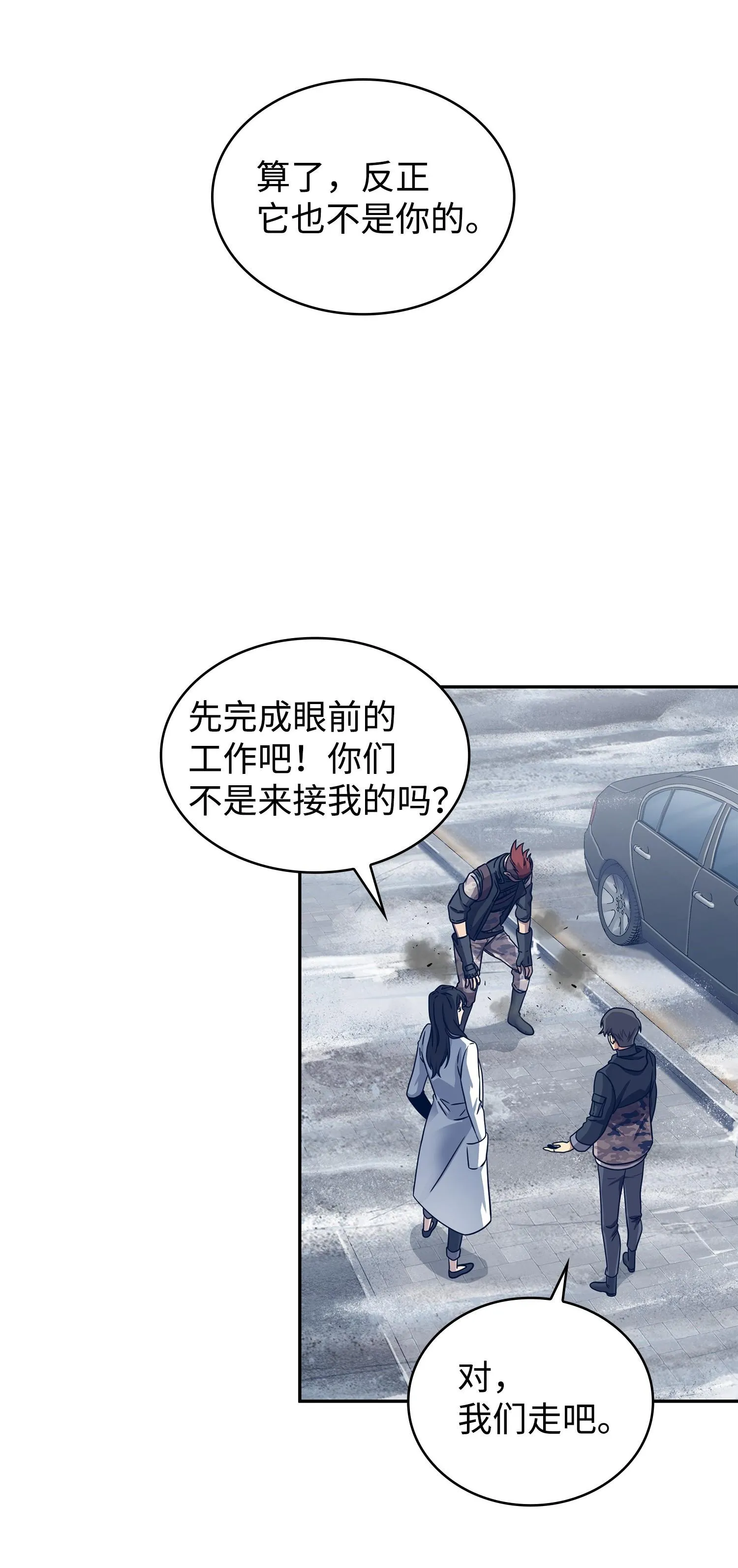 179 绳子公主 第36页
