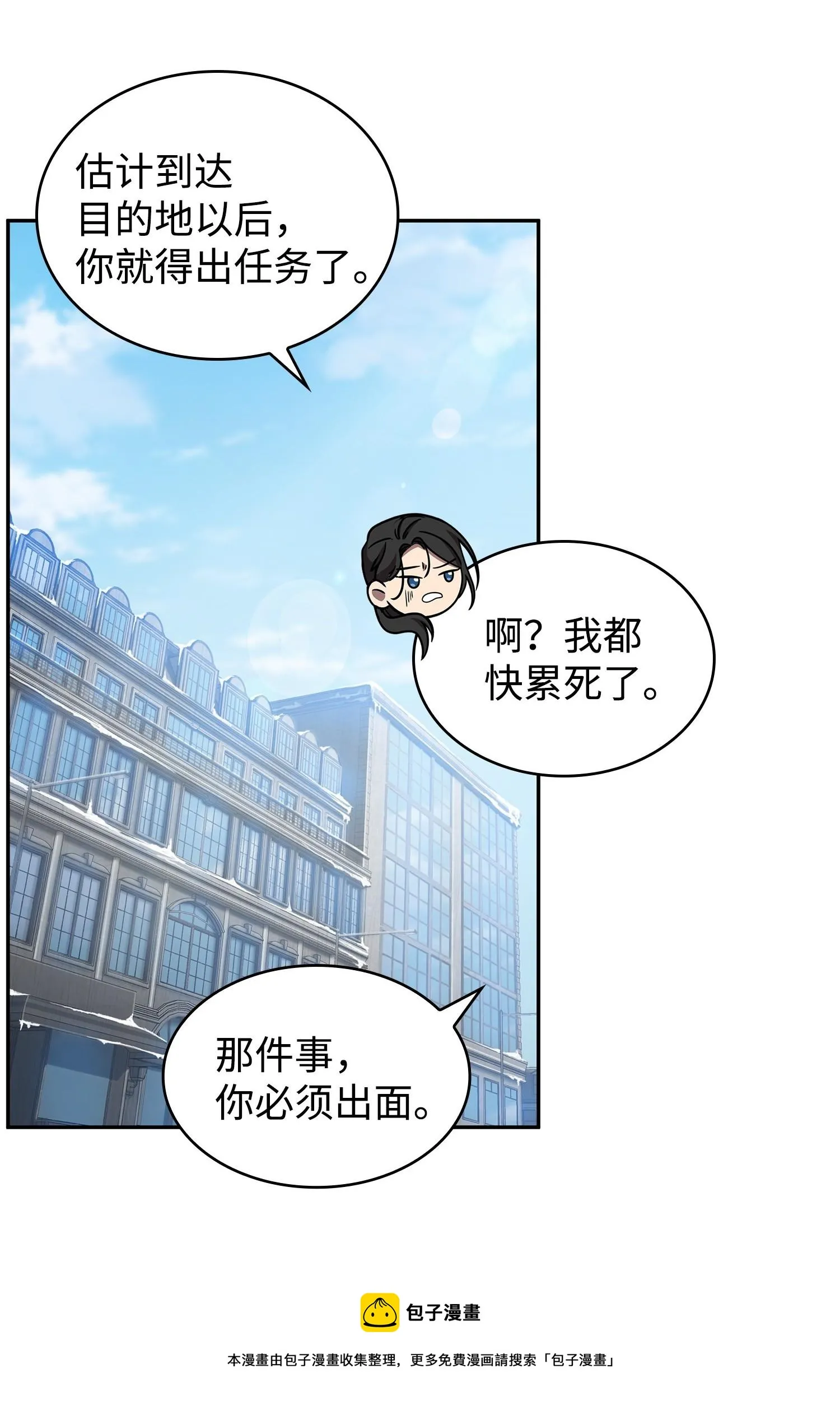179 绳子公主 第37页