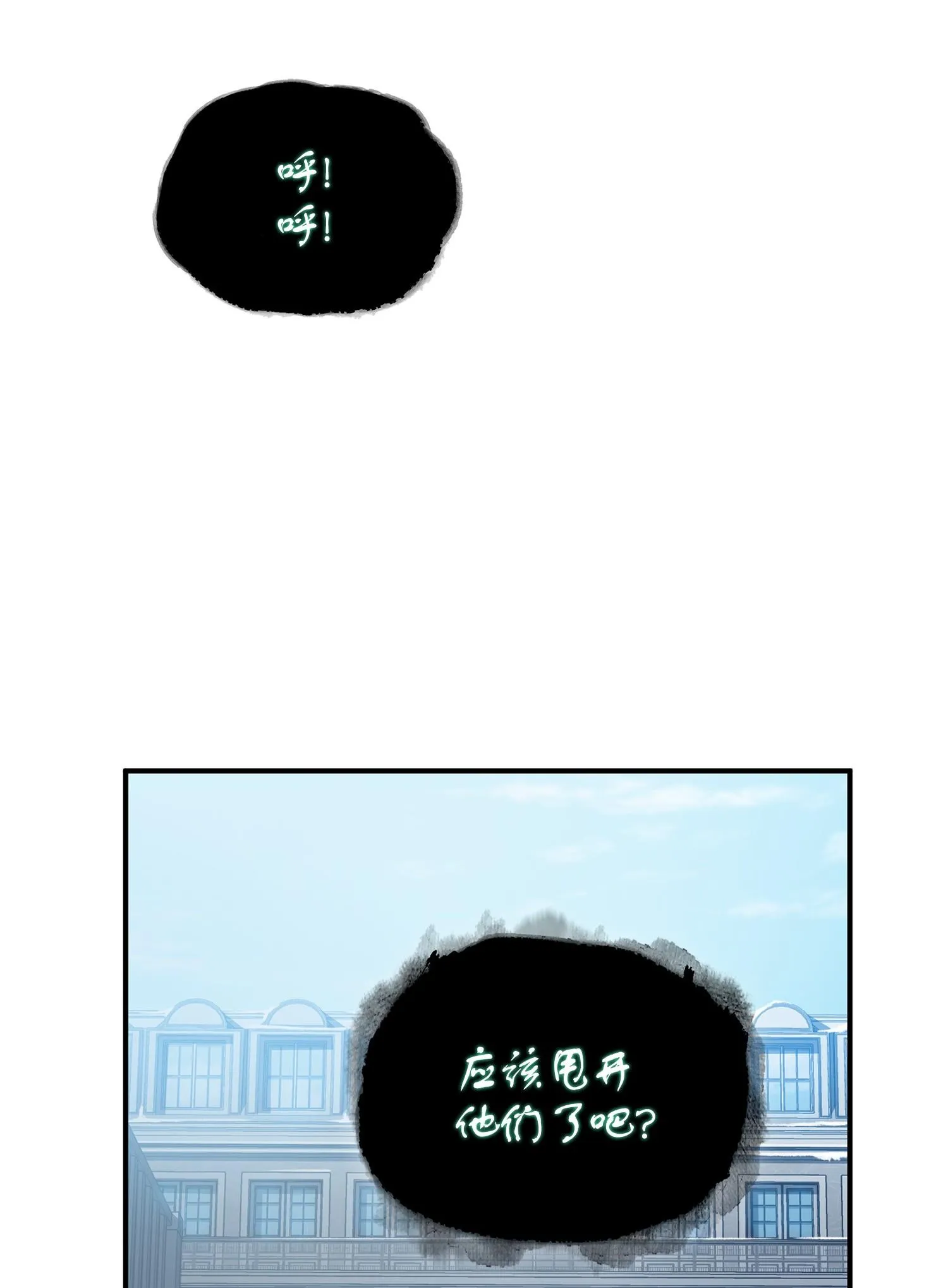 179 绳子公主 第39页
