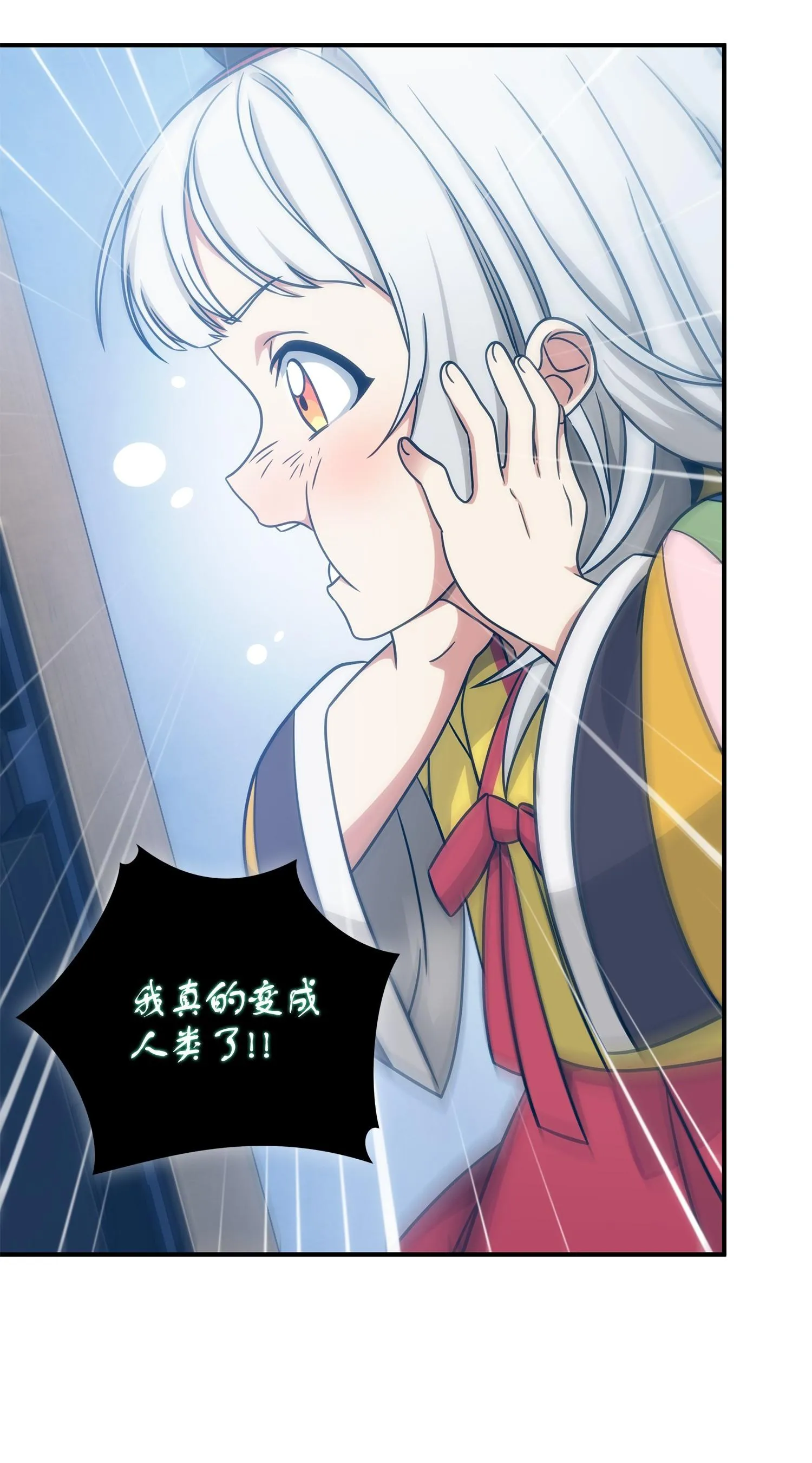179 绳子公主 第44页
