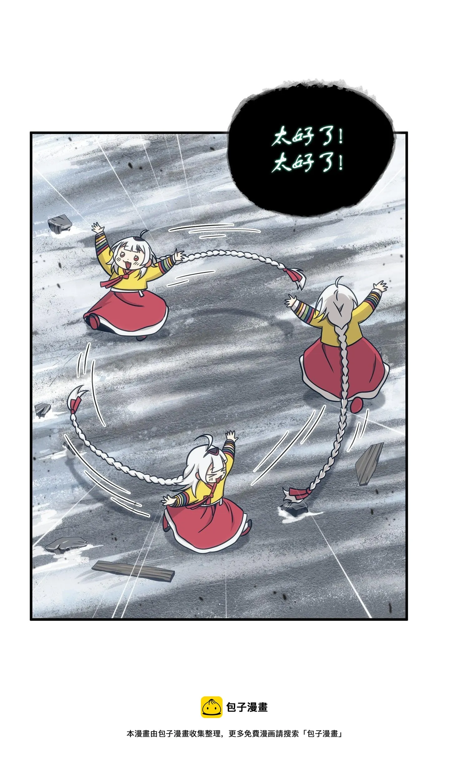 179 绳子公主 第45页