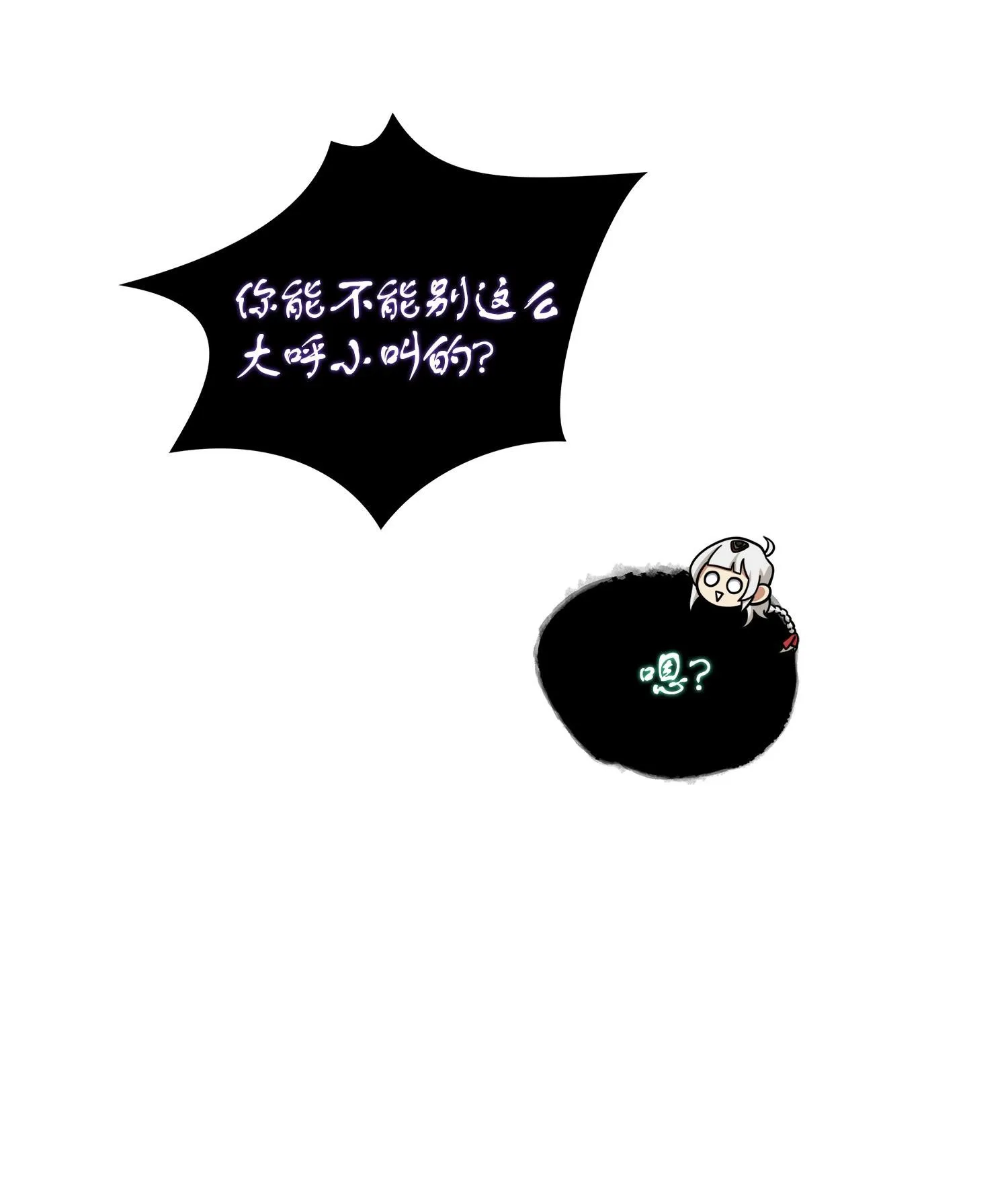 179 绳子公主 第46页