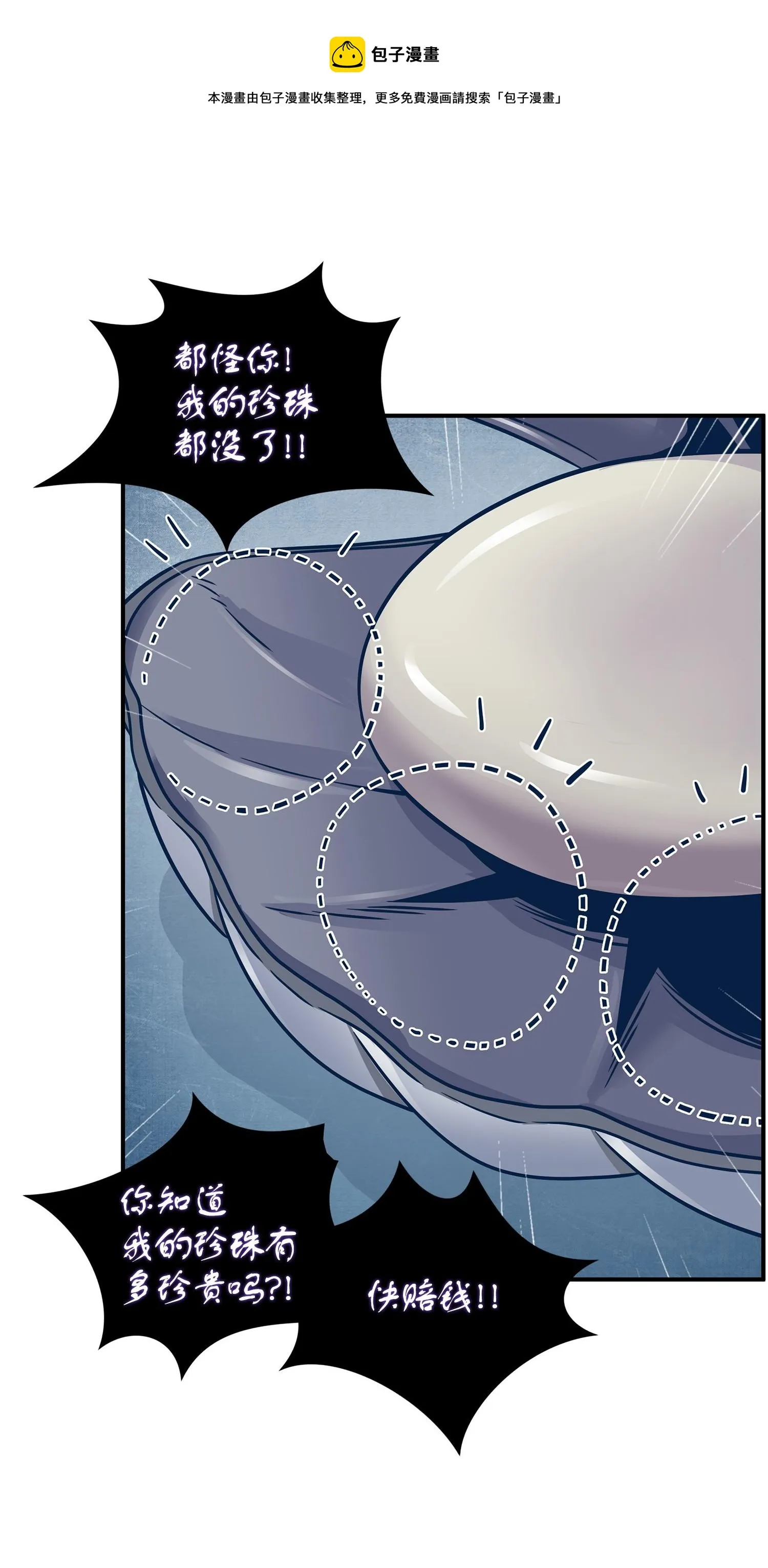 179 绳子公主 第49页