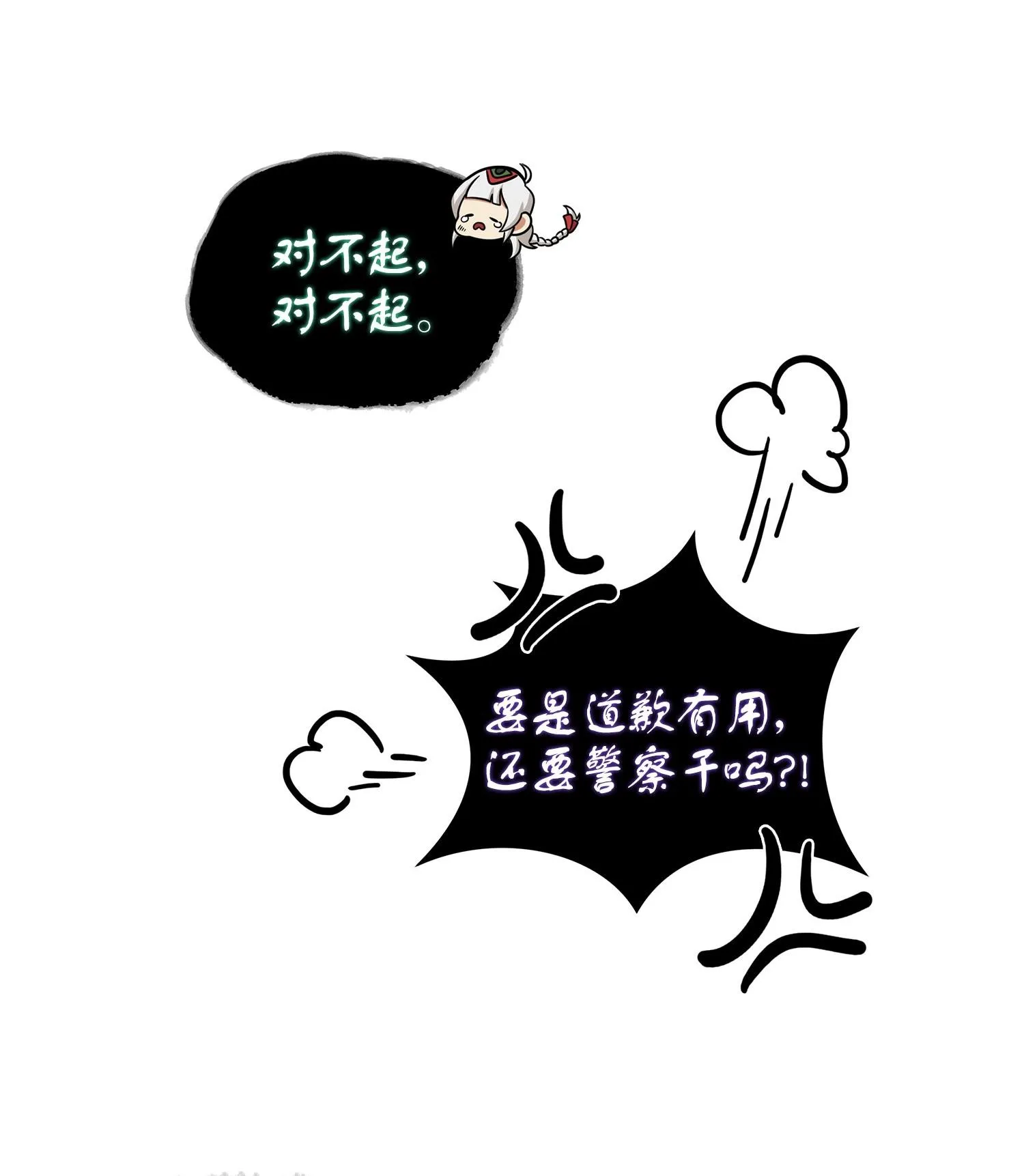 179 绳子公主 第50页