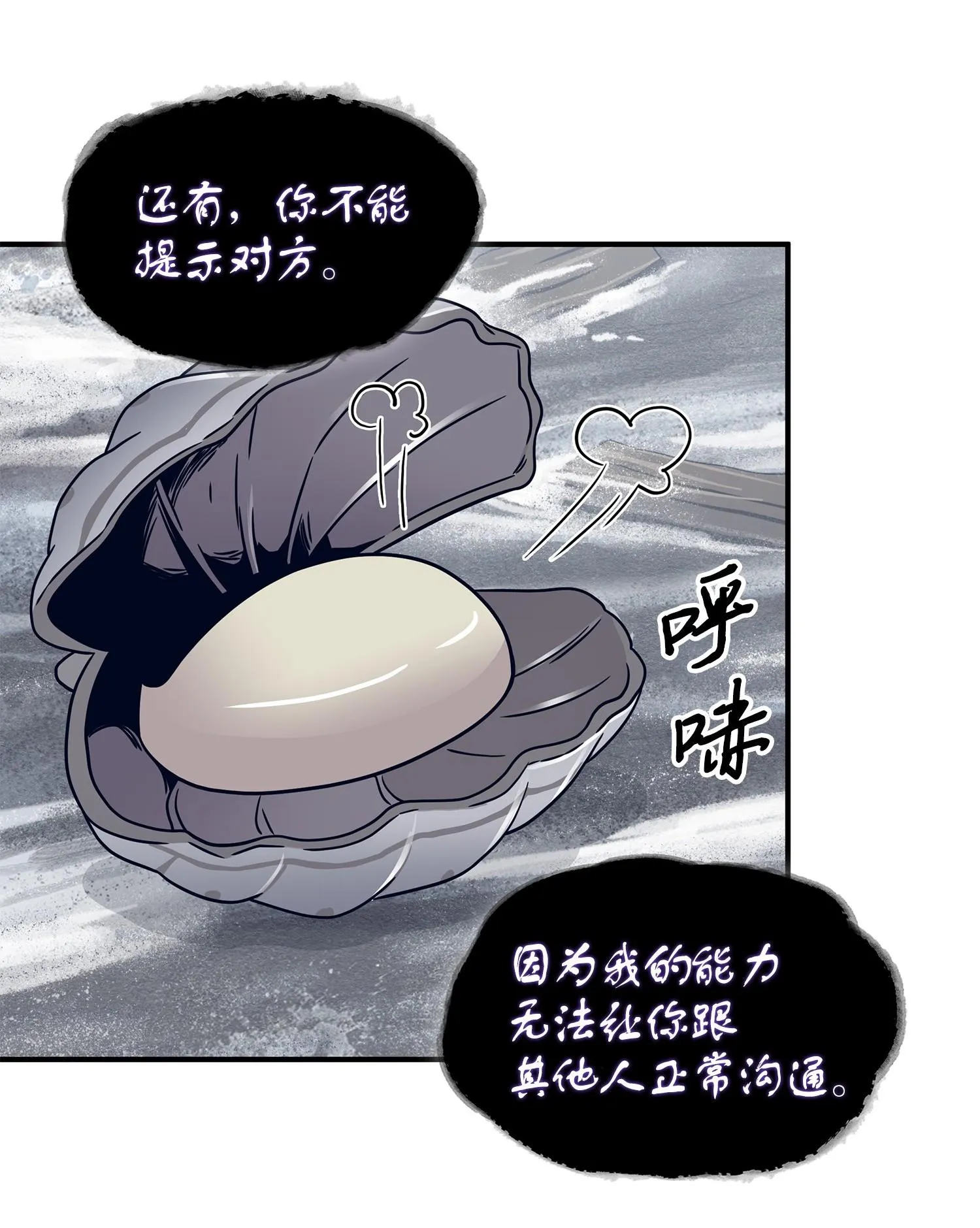 179 绳子公主 第54页