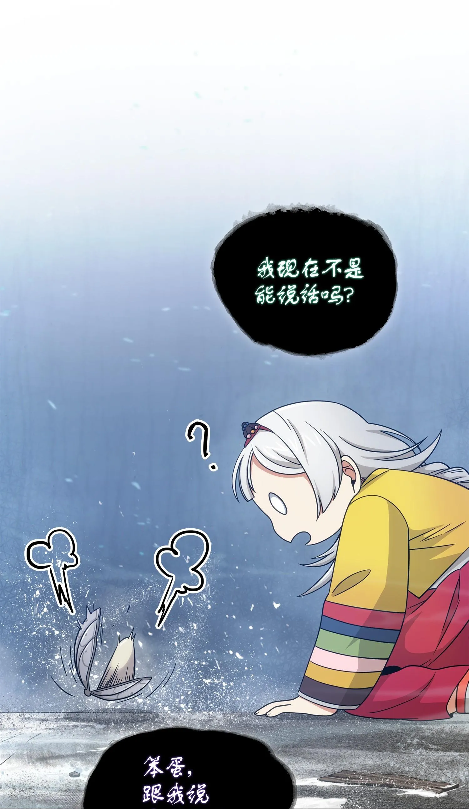179 绳子公主 第55页