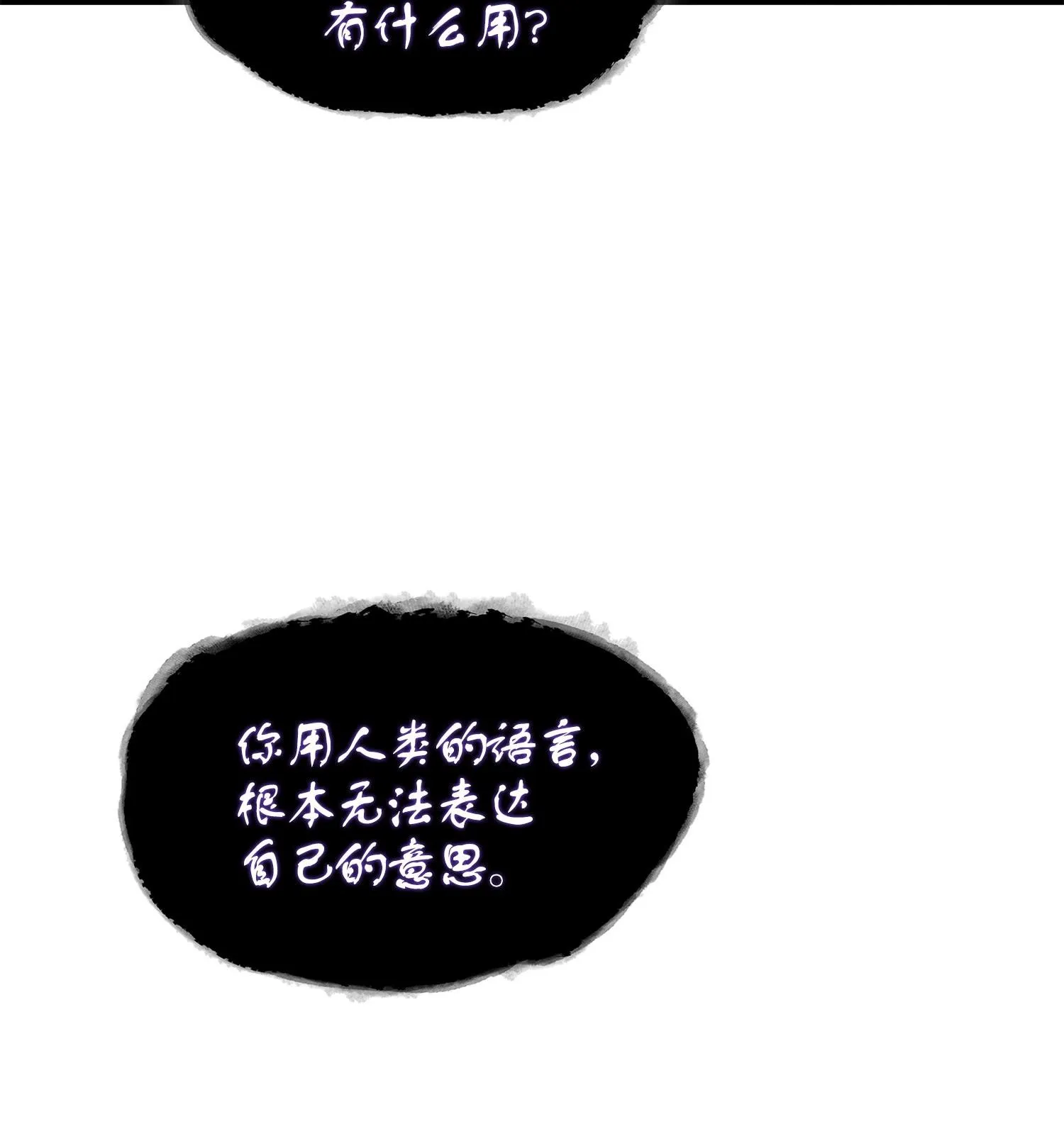 179 绳子公主 第56页