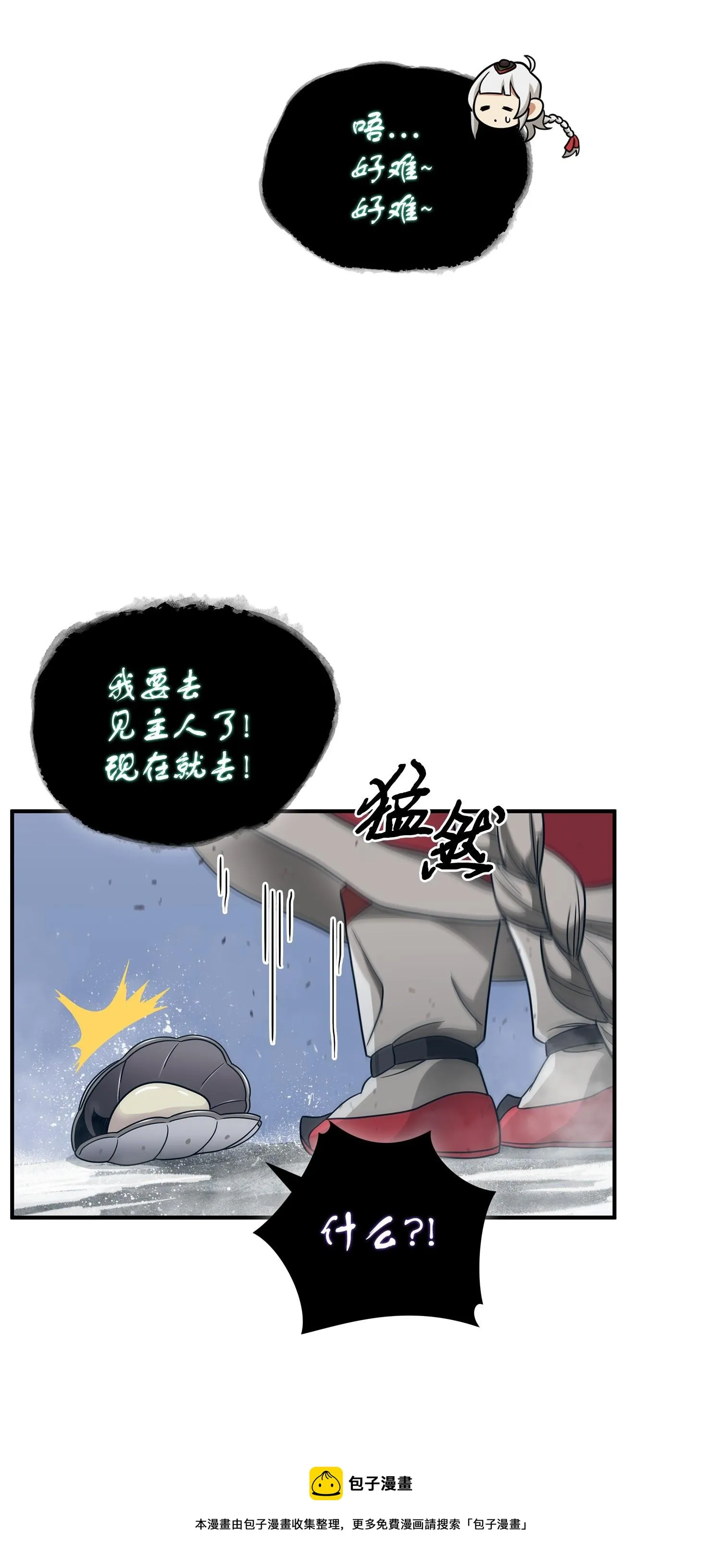179 绳子公主 第57页