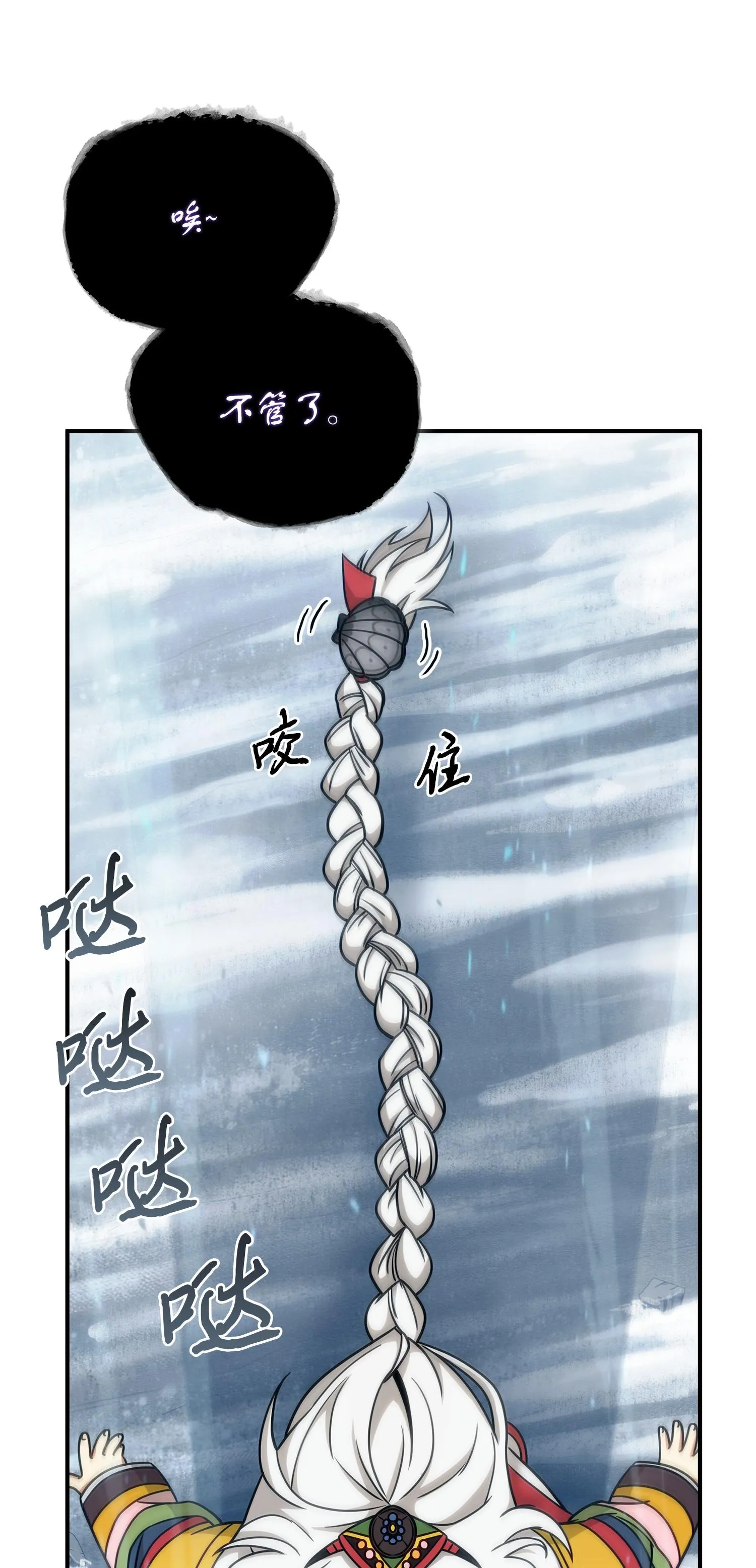 179 绳子公主 第58页